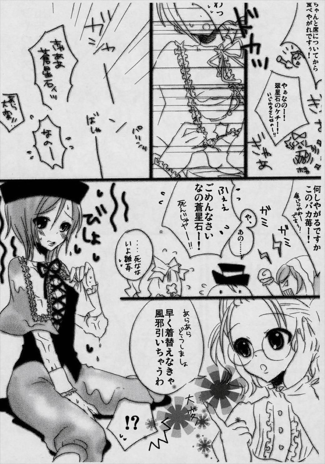 Loveslave 5ページ