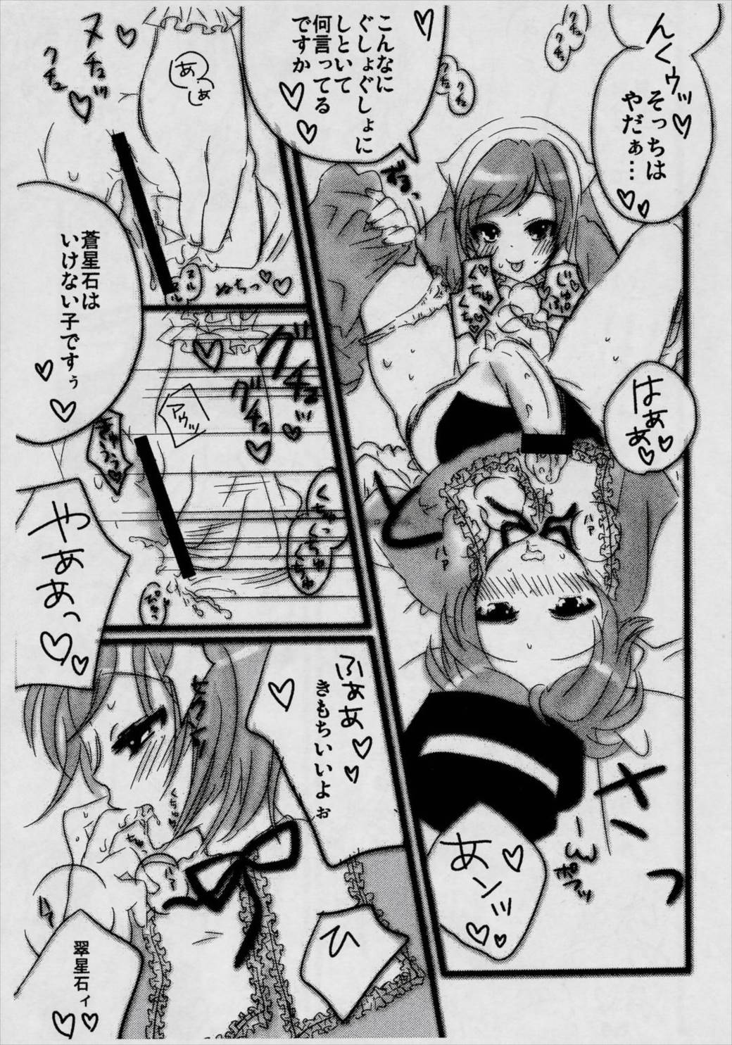 Loveslave 9ページ