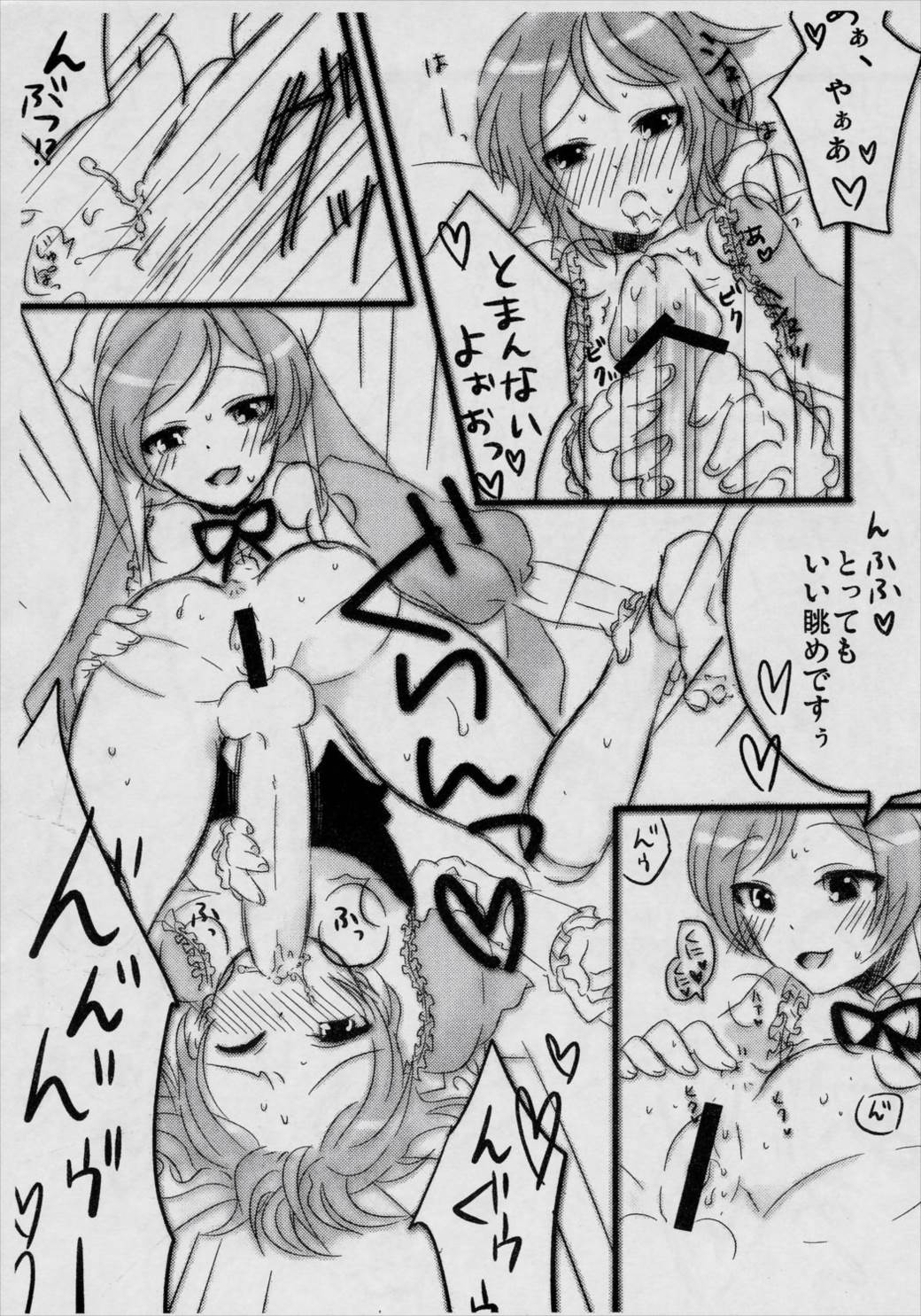 Loveslave 11ページ