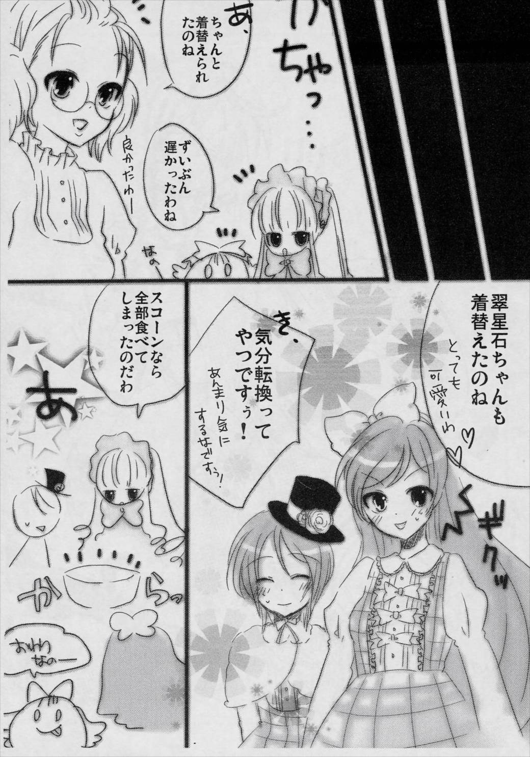 Loveslave 13ページ