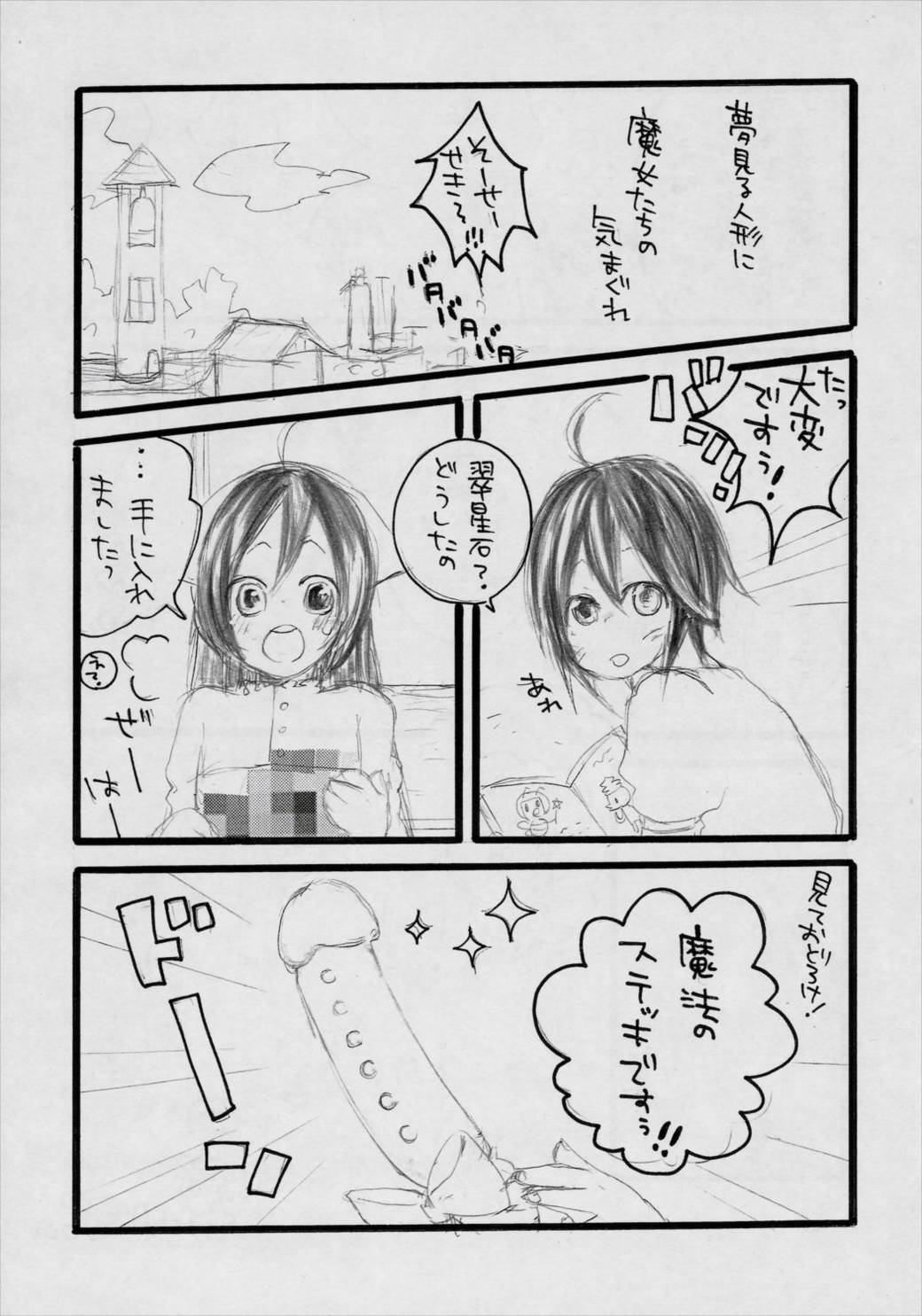 Loveslave 15ページ