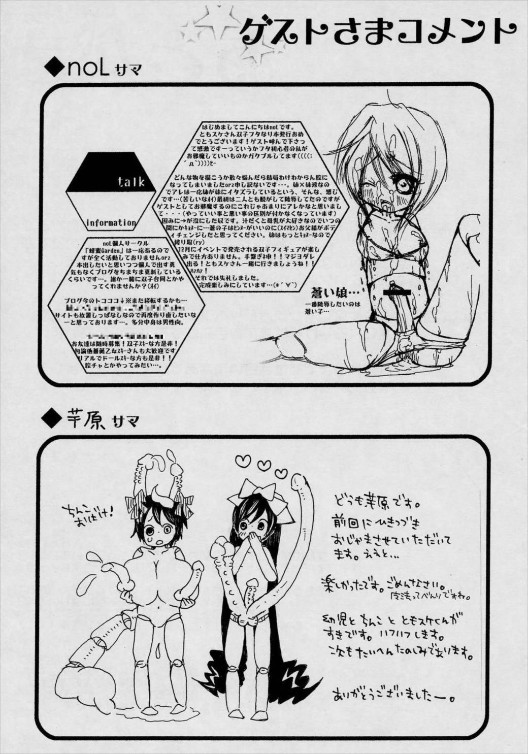 Loveslave 21ページ