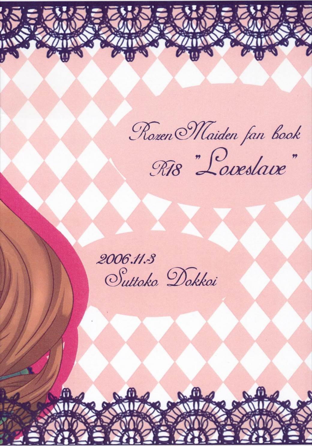 Loveslave 25ページ