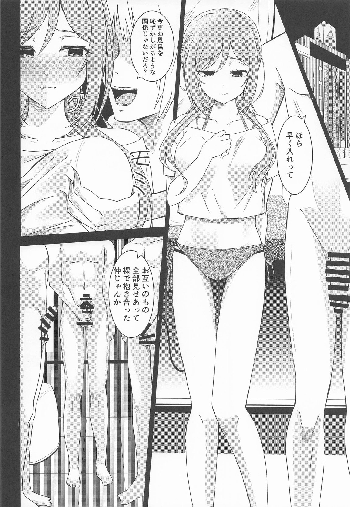 姫崎莉波 誘拐凌辱 After 7ページ