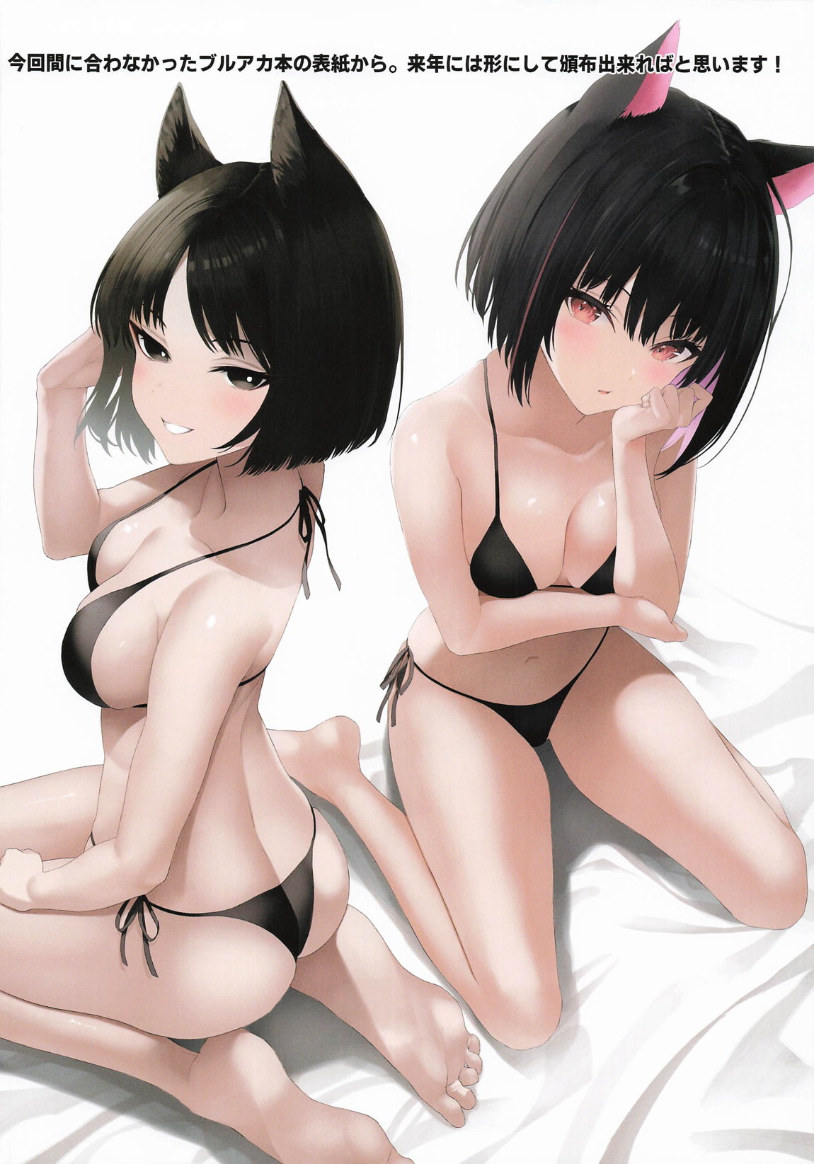 おやこでおあいてシちゃいます 14ページ