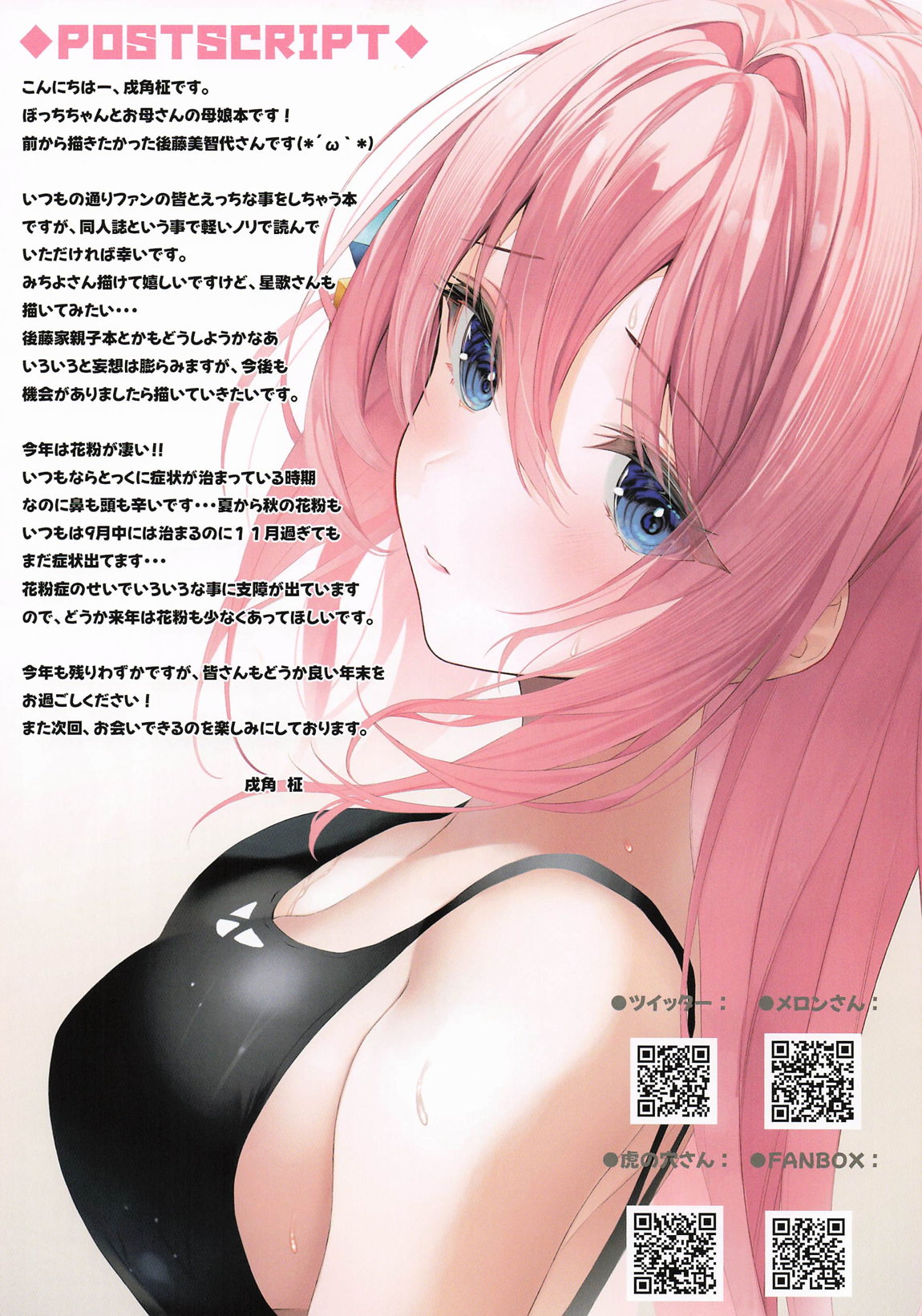 おやこでおあいてシちゃいます 15ページ