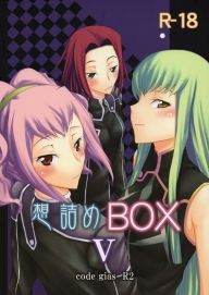想詰めBOX5