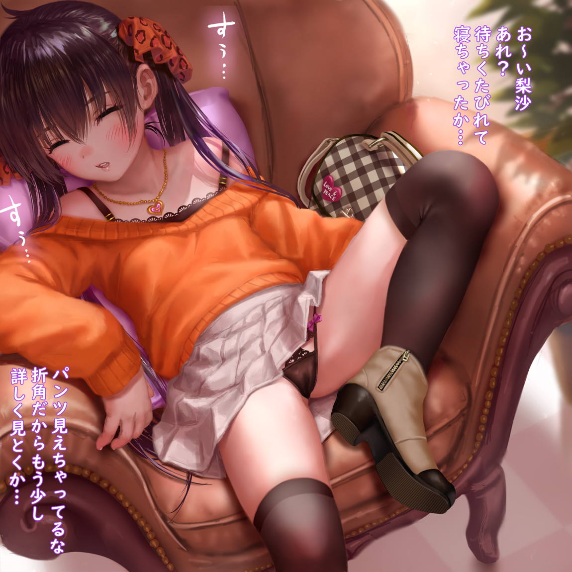 R-18的場梨沙3 1ページ
