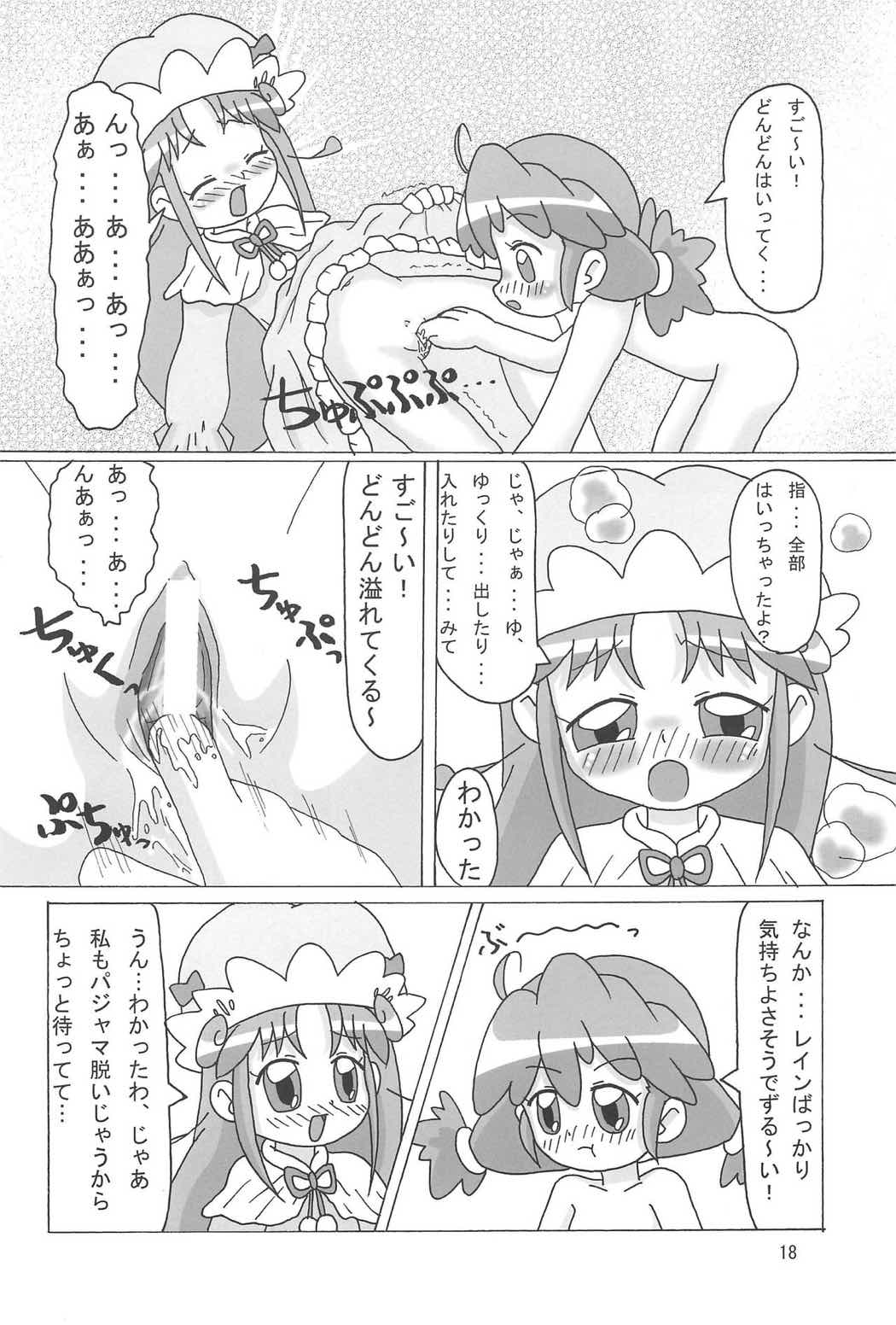 Magical☆Night 17ページ