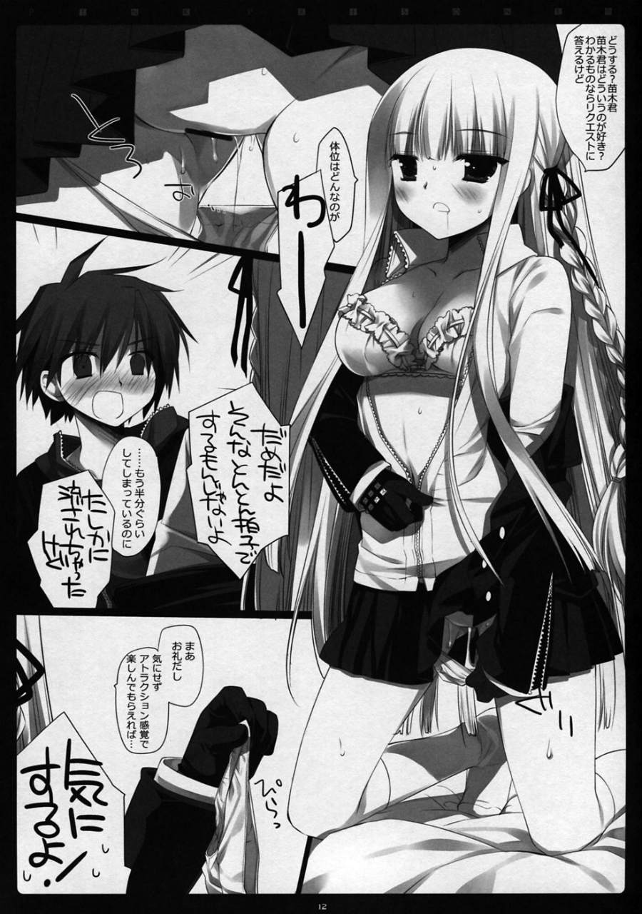 ピンクプリズナー 11ページ