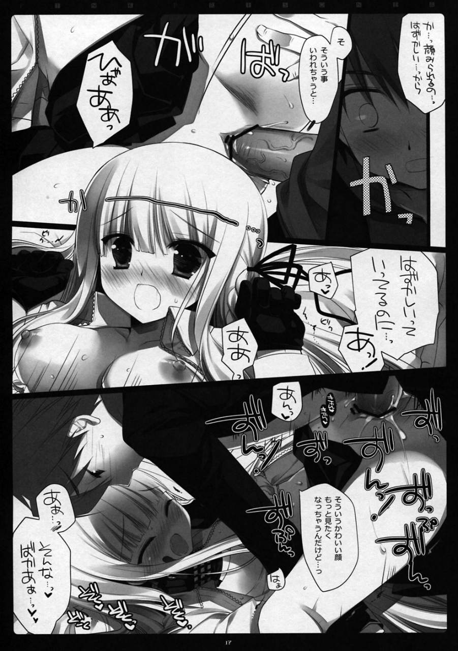 ピンクプリズナー 16ページ