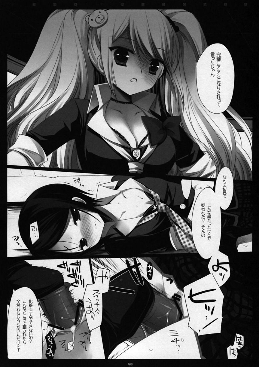 ピンクプリズナー 47ページ