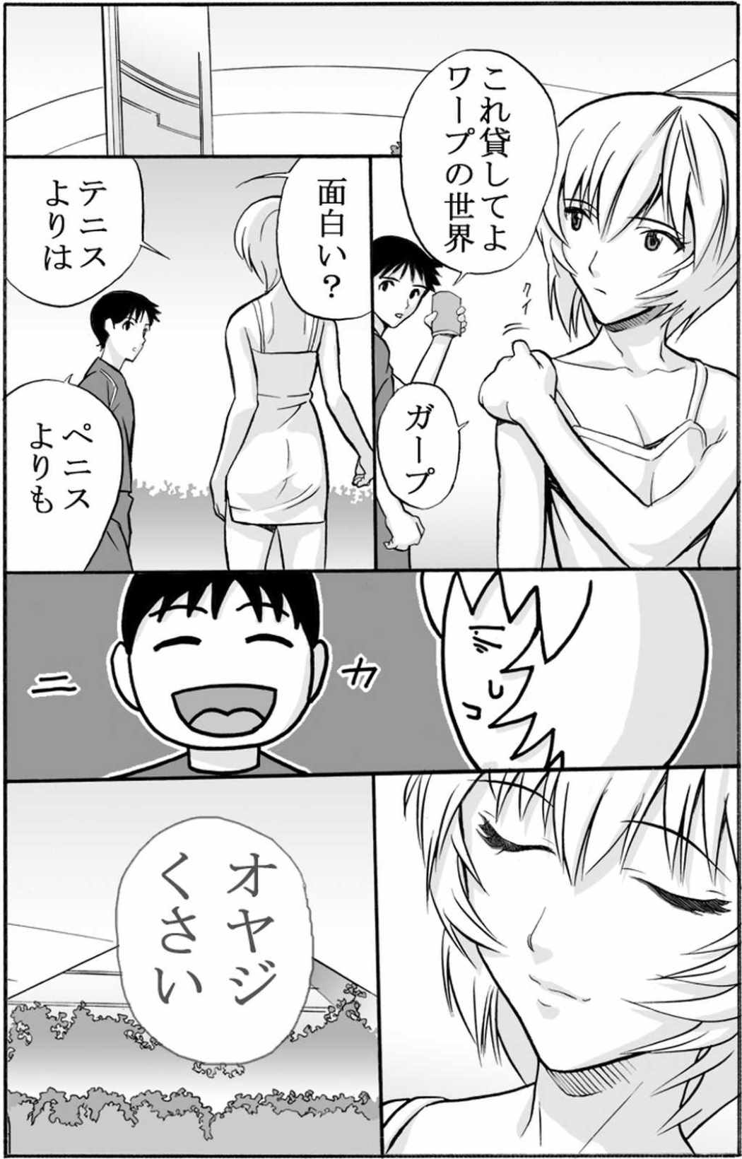本を読む少女 17ページ