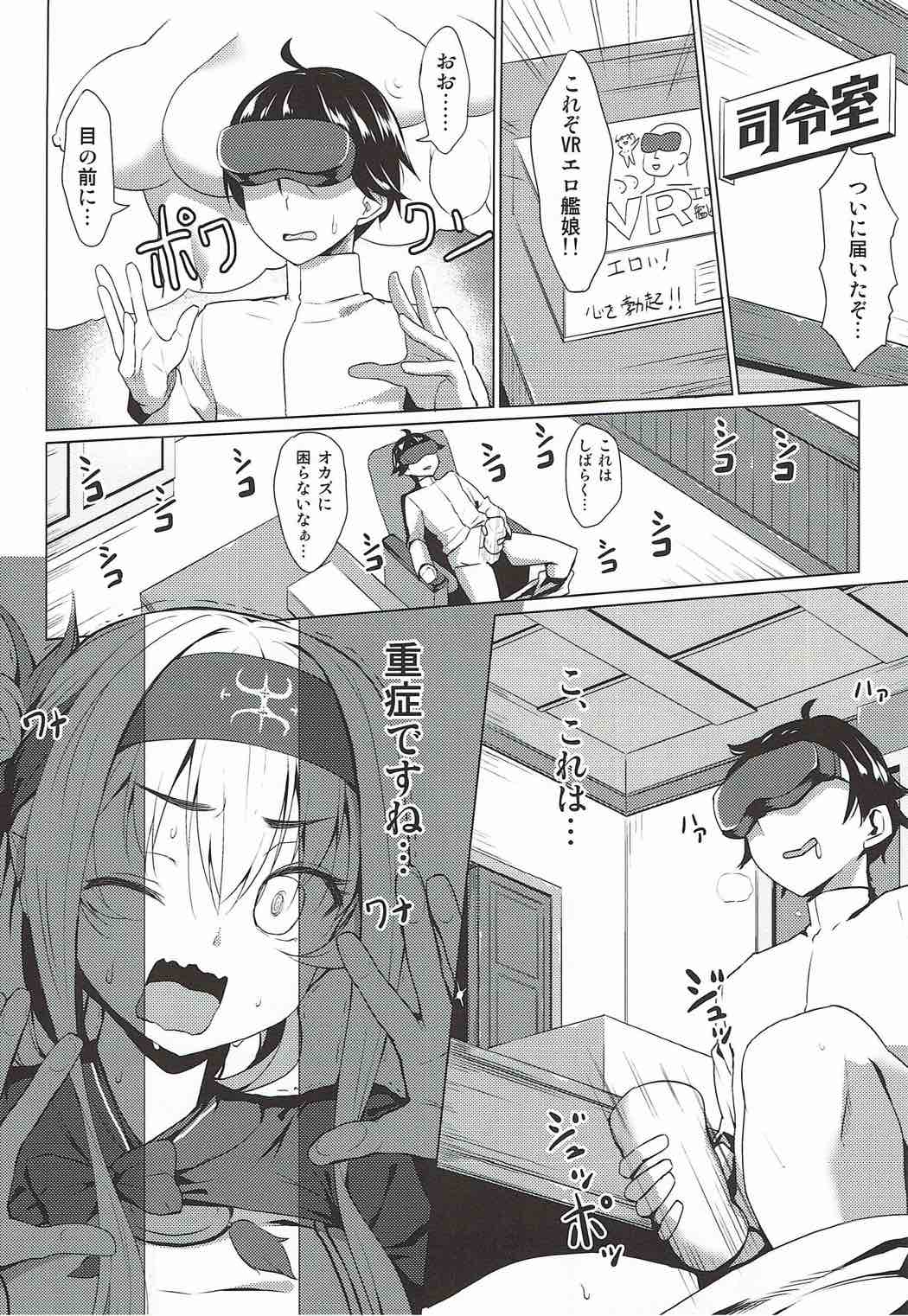 神威の童貞卒業 ウコチャヌブコロ 5ページ