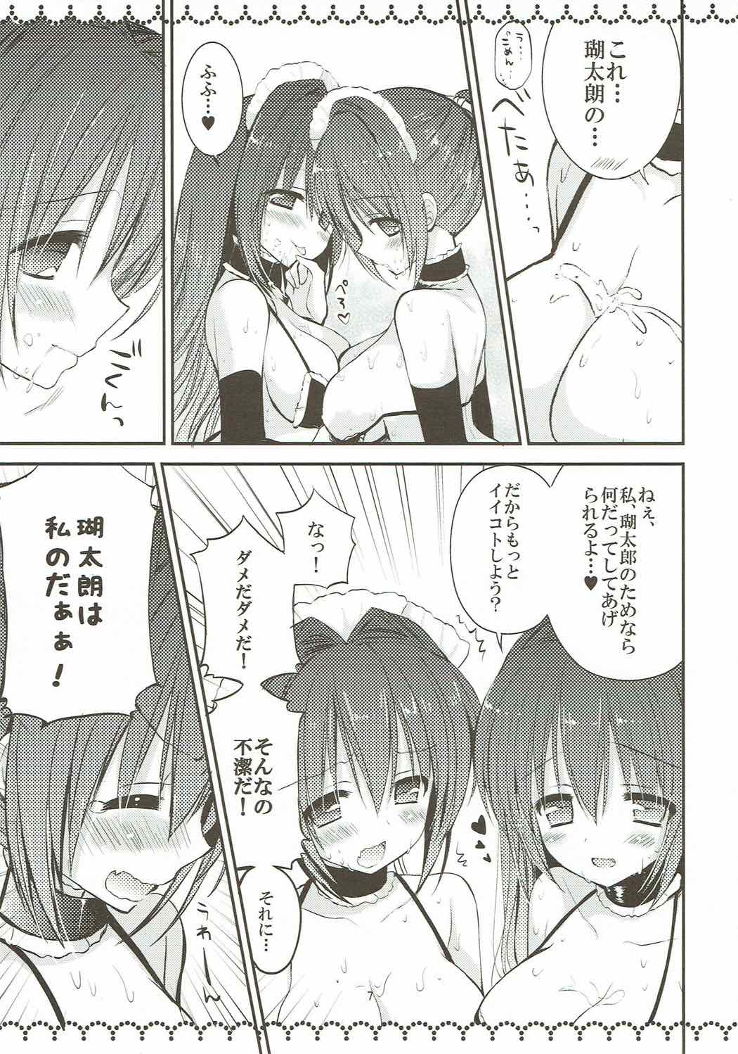 bath Wrucia 5ページ