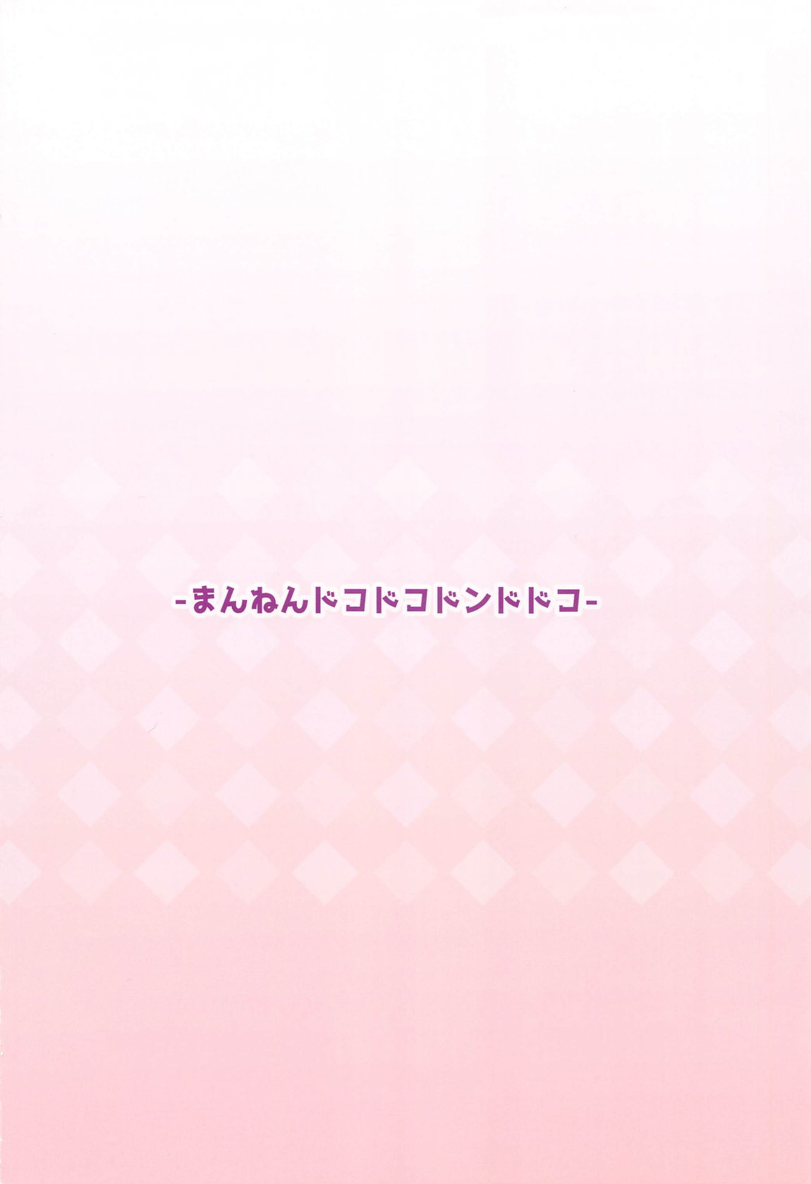 POCKET BITCH 2 28ページ