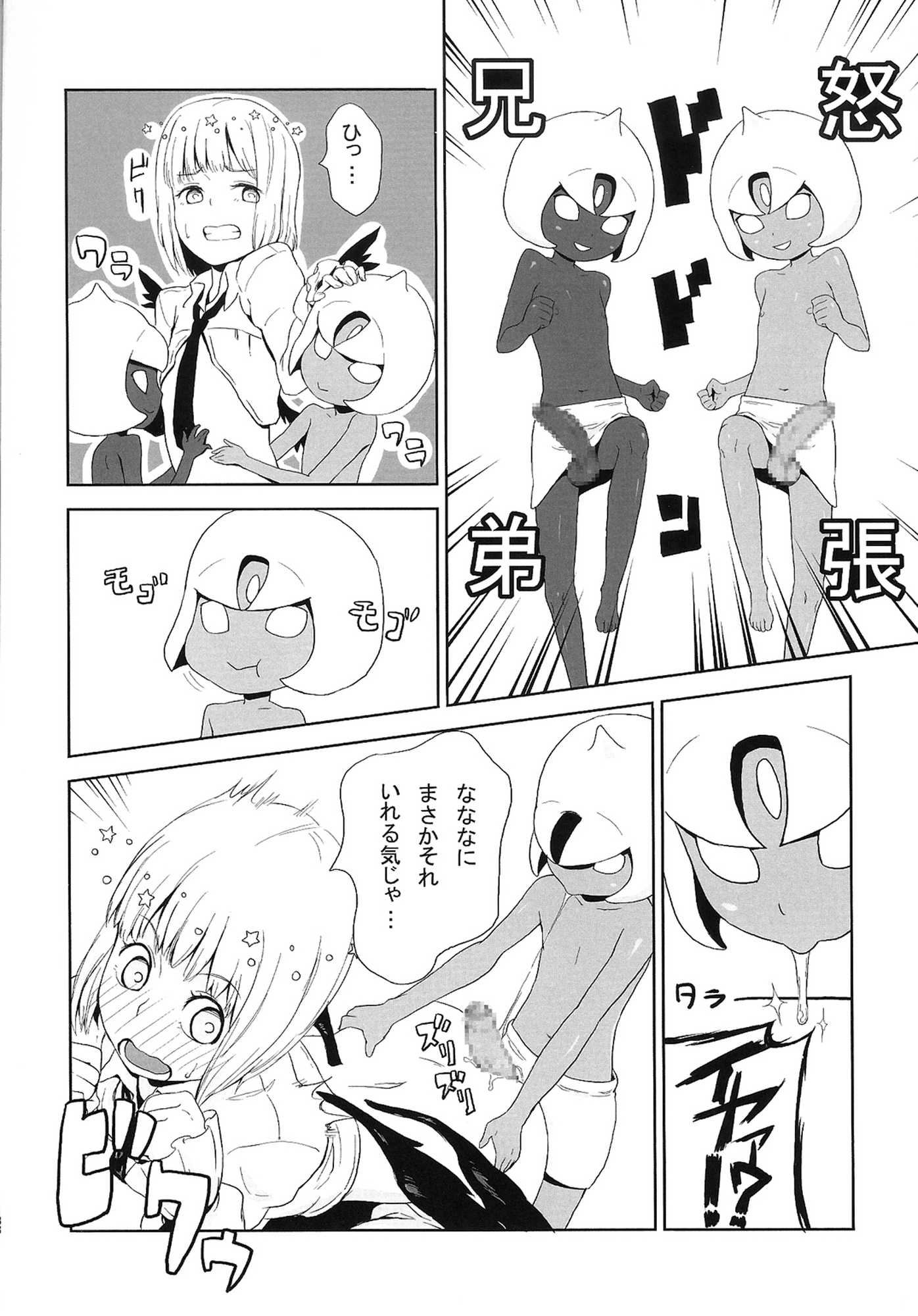 R-伍萬 40ページ