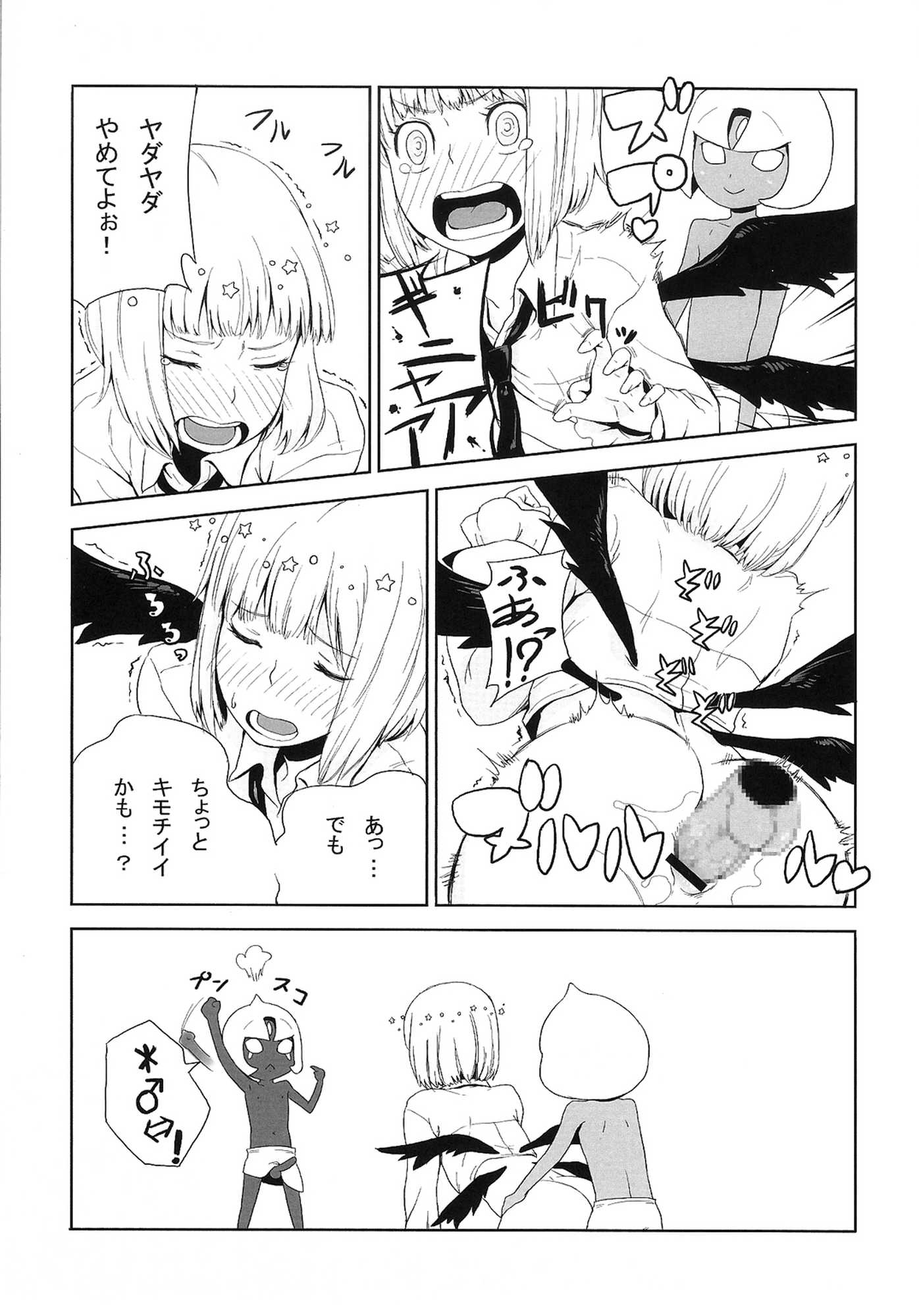 R-伍萬 41ページ