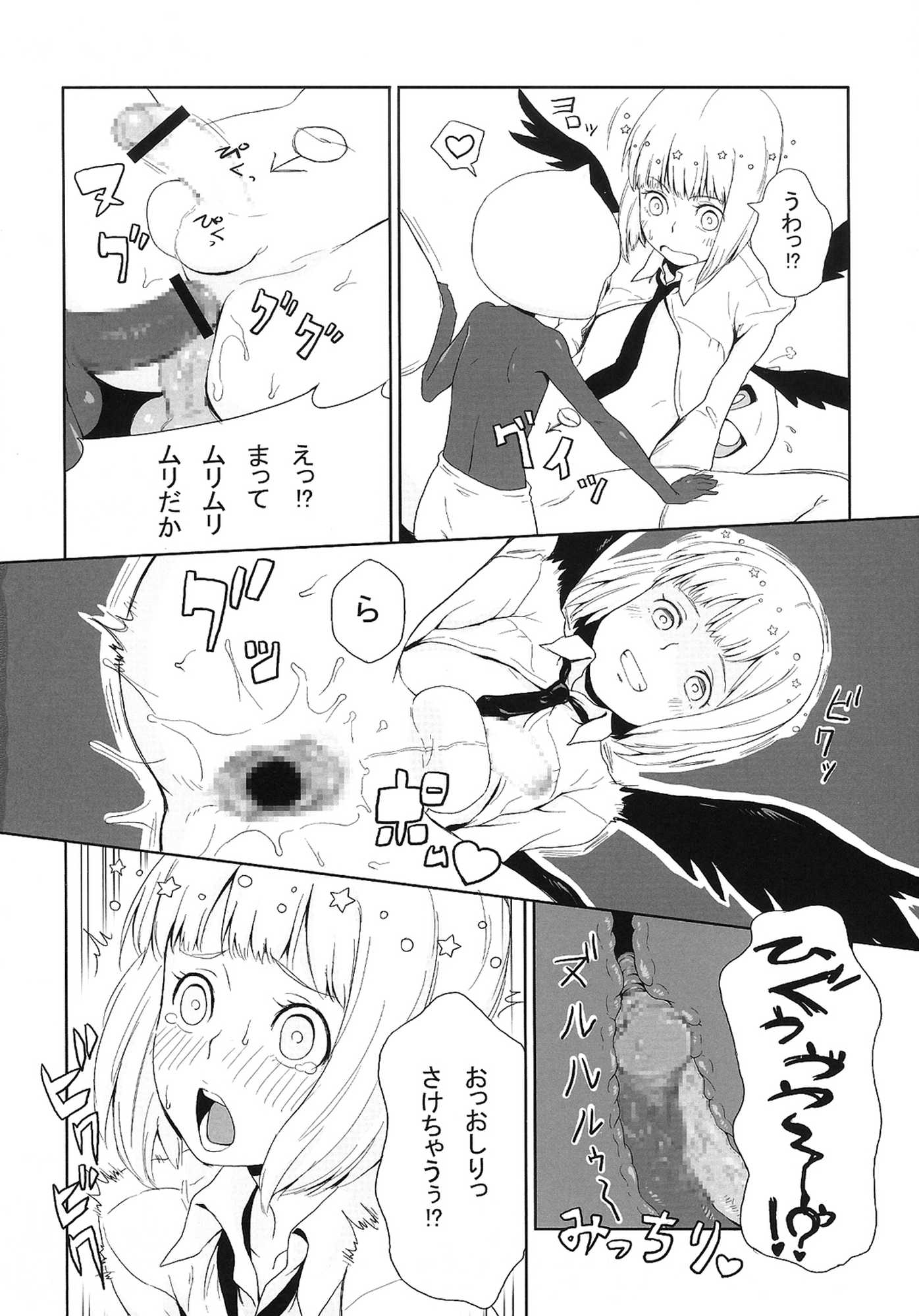 R-伍萬 42ページ