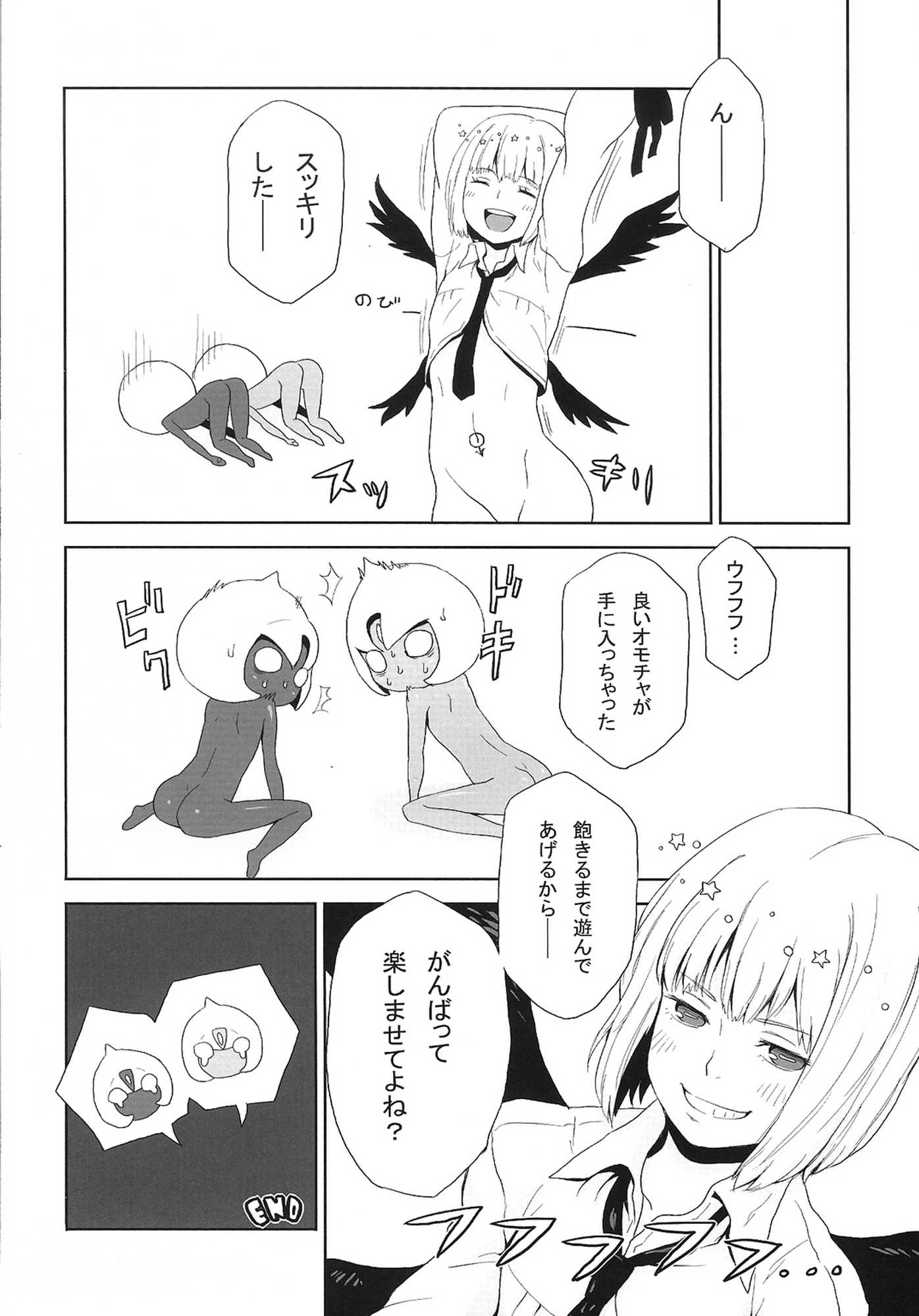 R-伍萬 46ページ