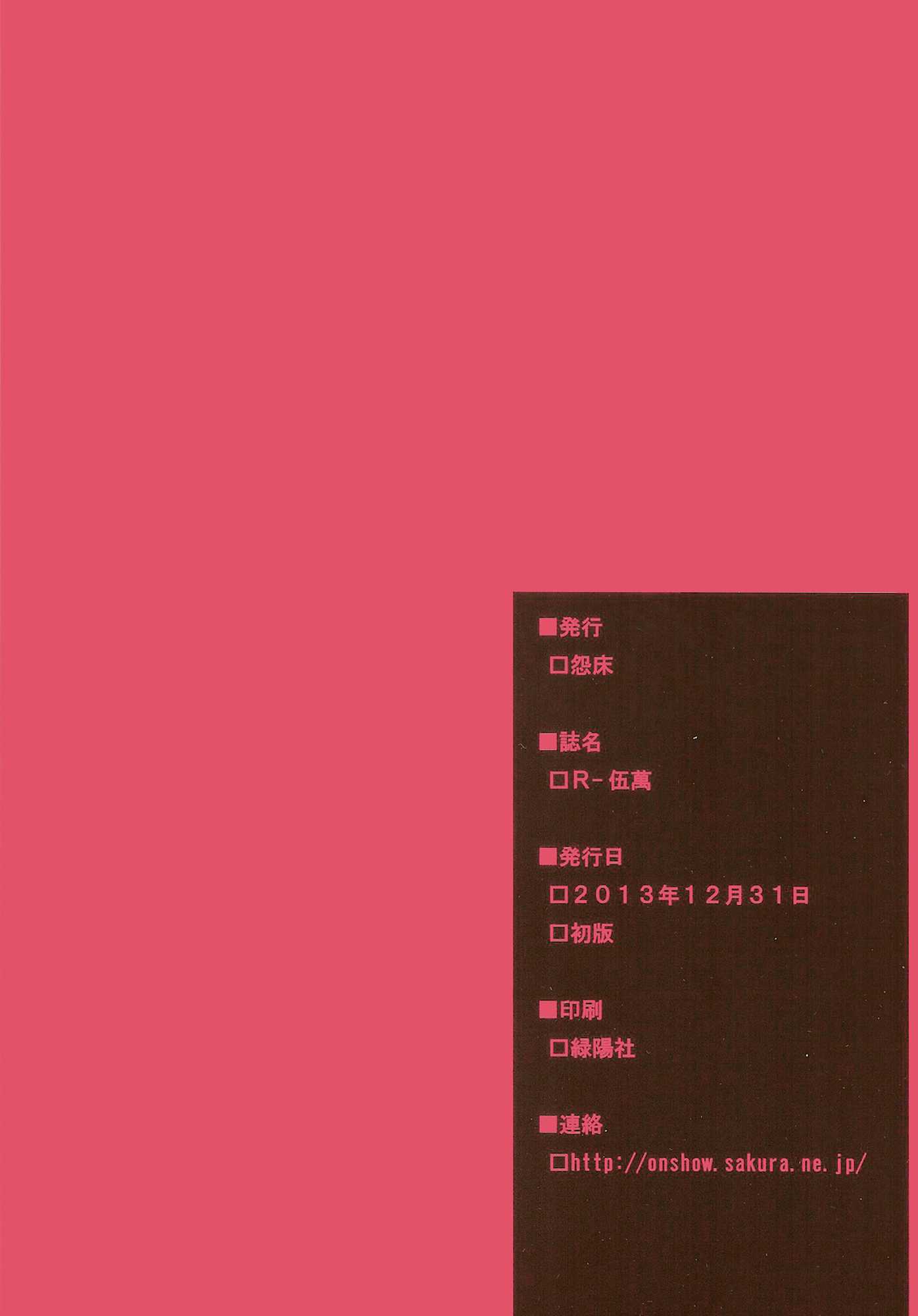R-伍萬 47ページ