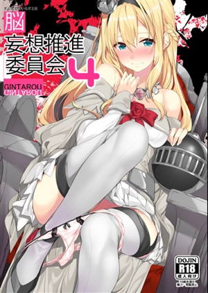 ぎん太郎のいらすと本-脳内妄想推進委員会4