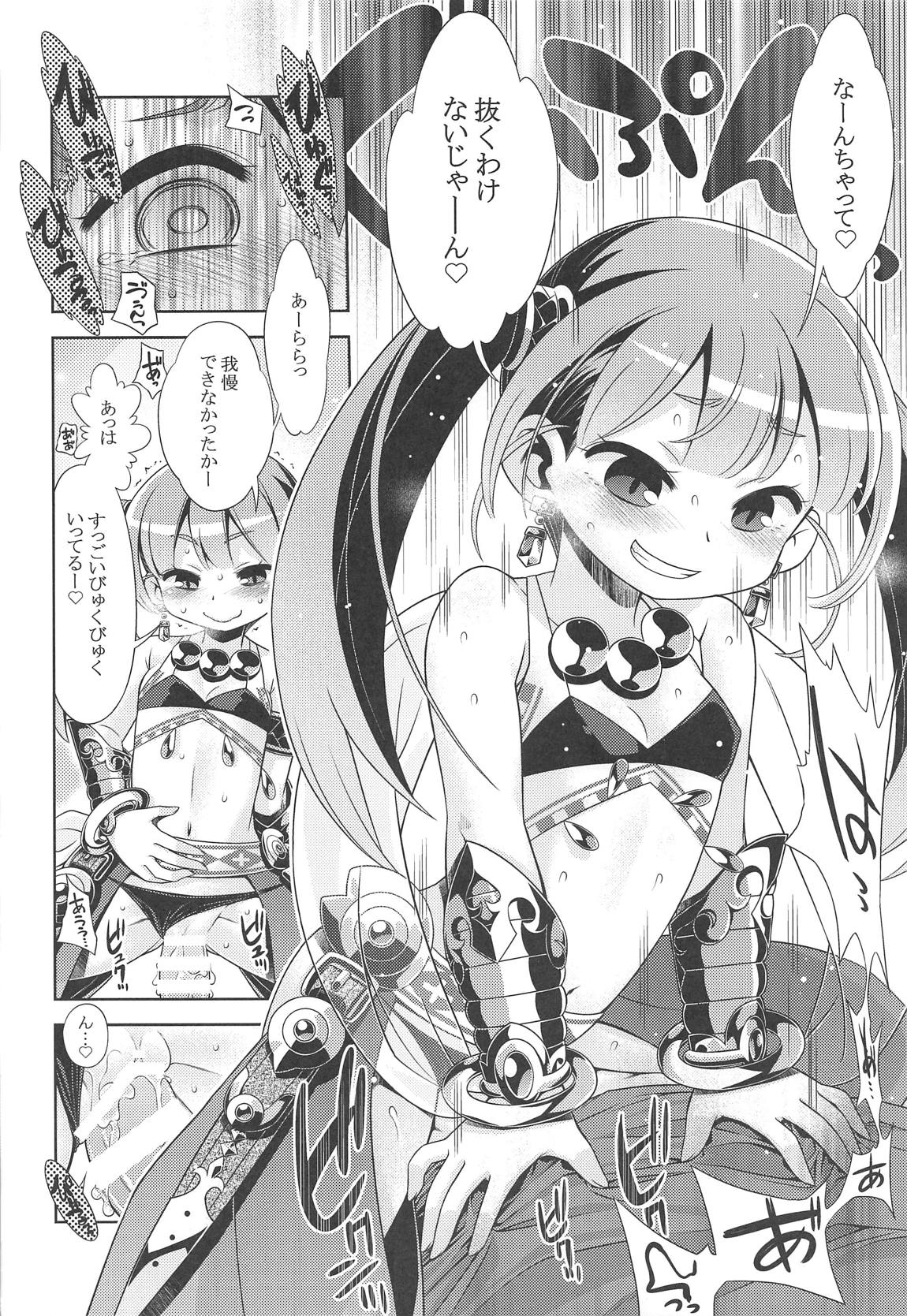 世界樹のあのねX5 7ページ