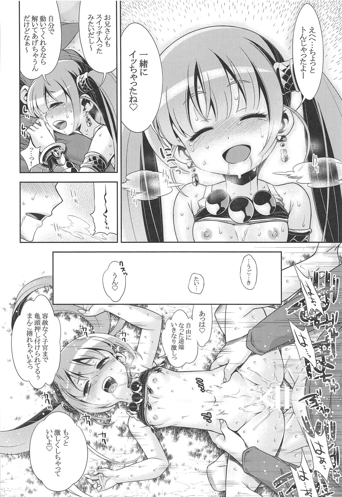 世界樹のあのねX5 27ページ