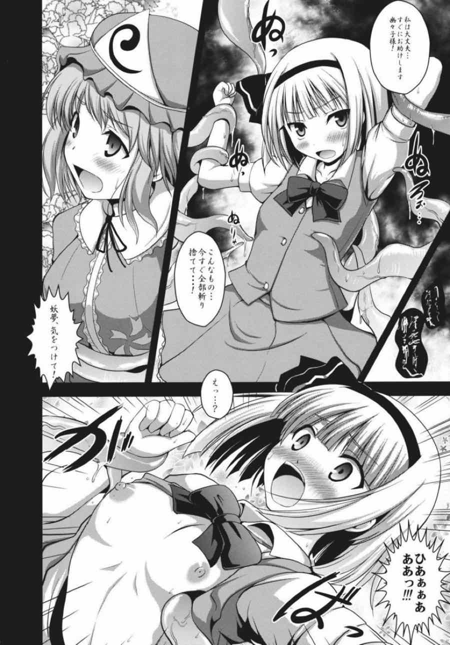 雨月墨染桜 5ページ