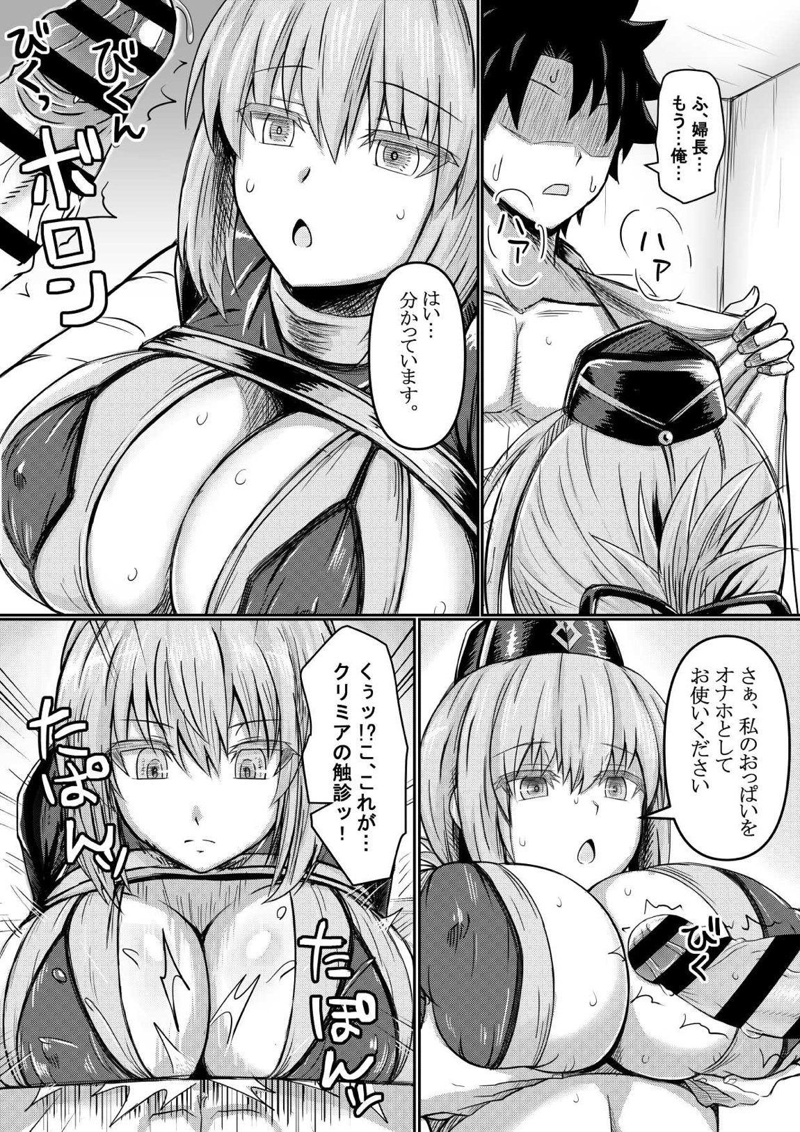 えふじおのえろ本 6ページ