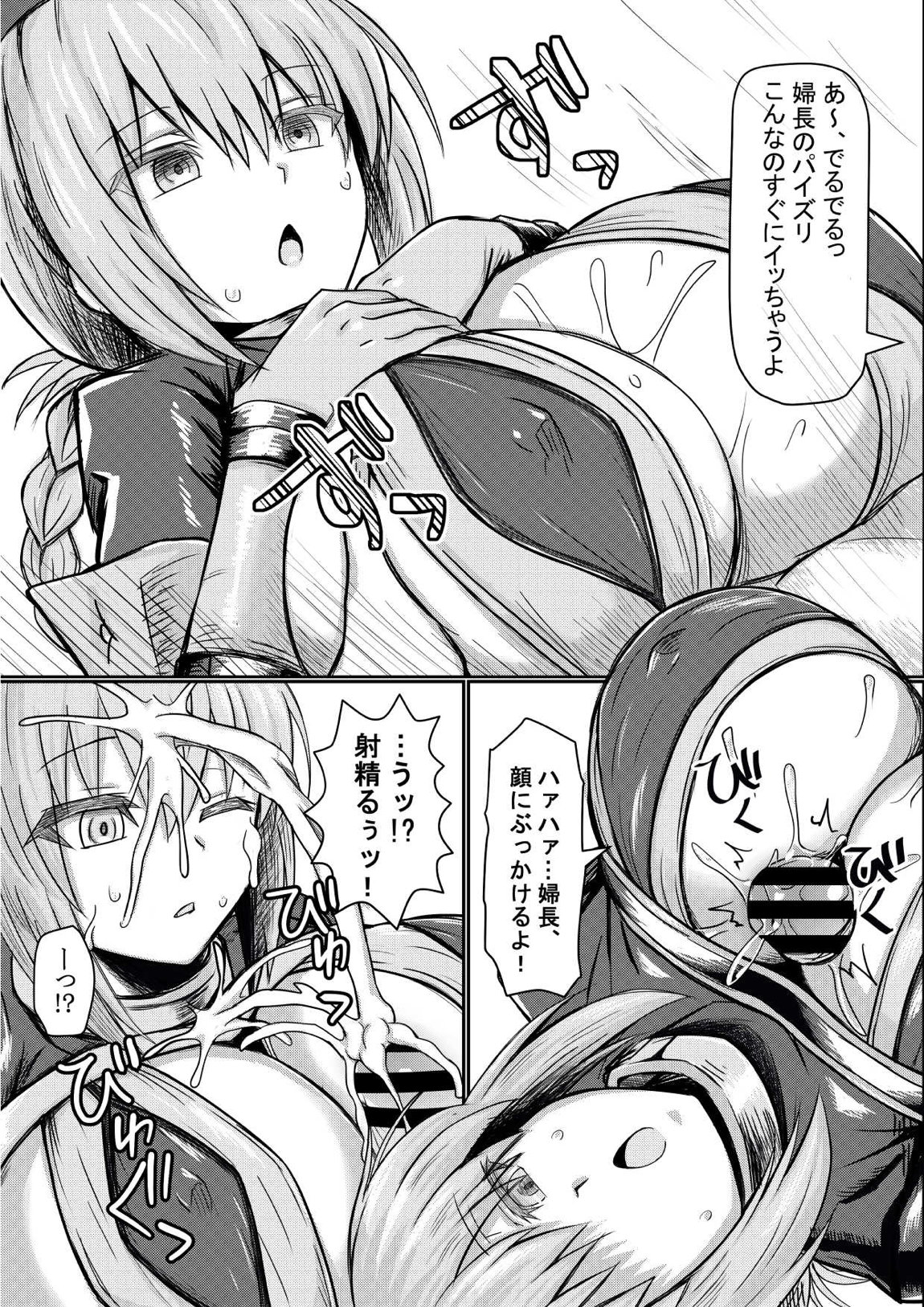 えふじおのえろ本 7ページ