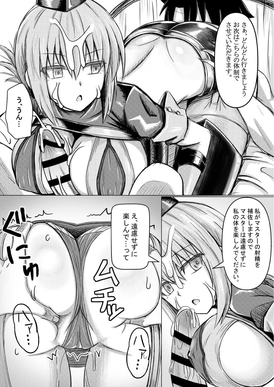 えふじおのえろ本 8ページ