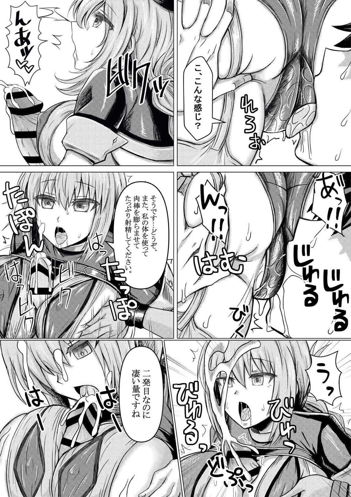 えふじおのえろ本 9ページ