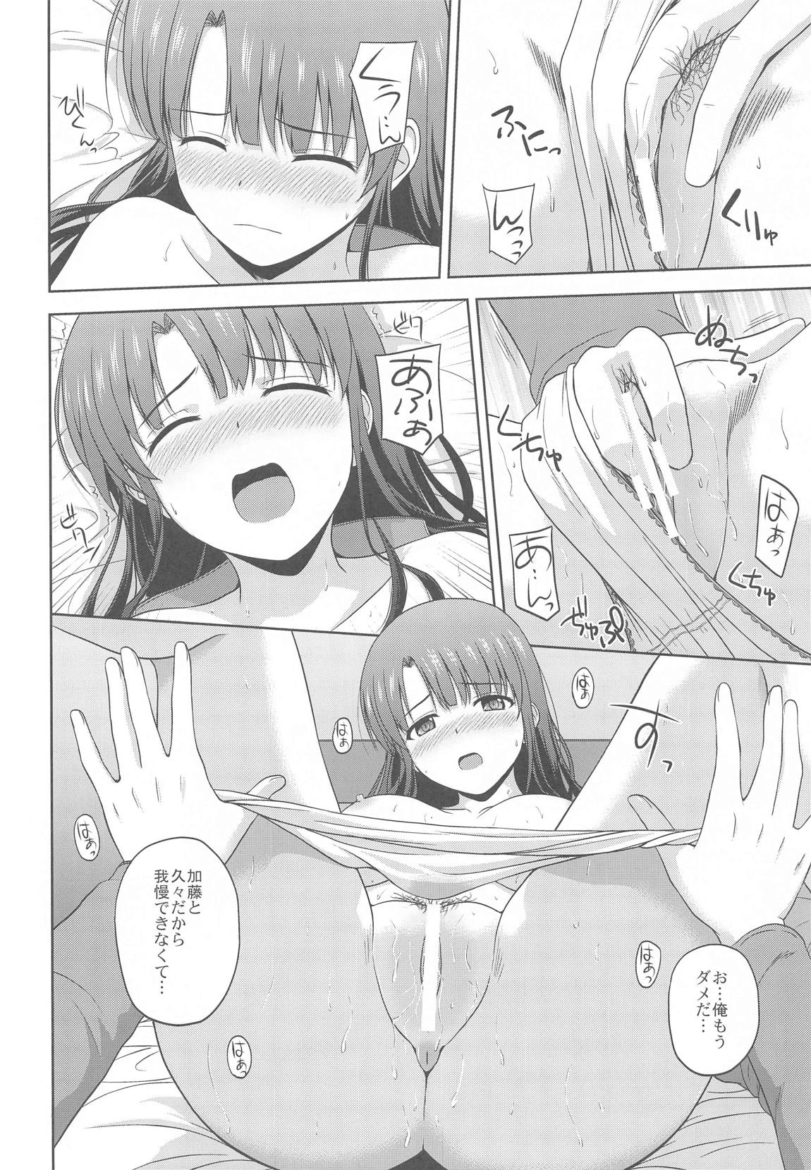 加藤恵のりんり審査会Append 11ページ