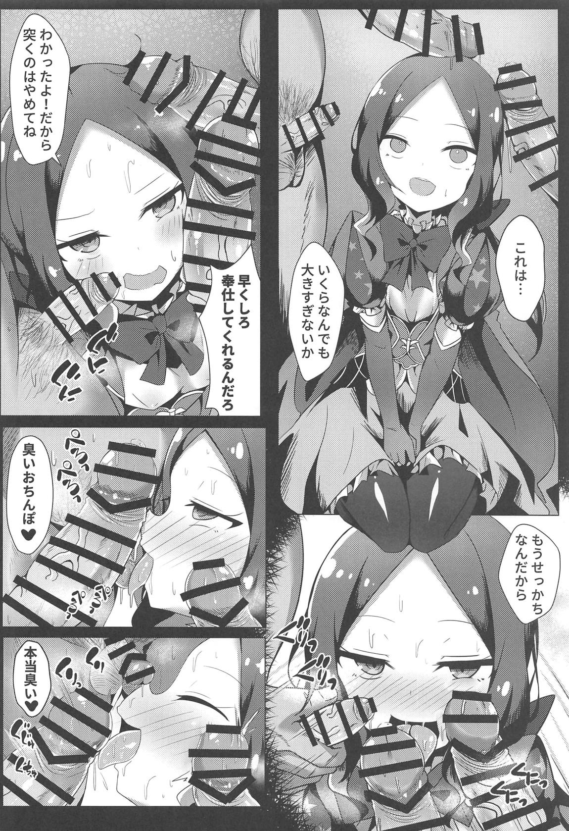 ちょっといやらしいんだけど、ダヴィンチのおでこを見た時俺は課金した。 7ページ