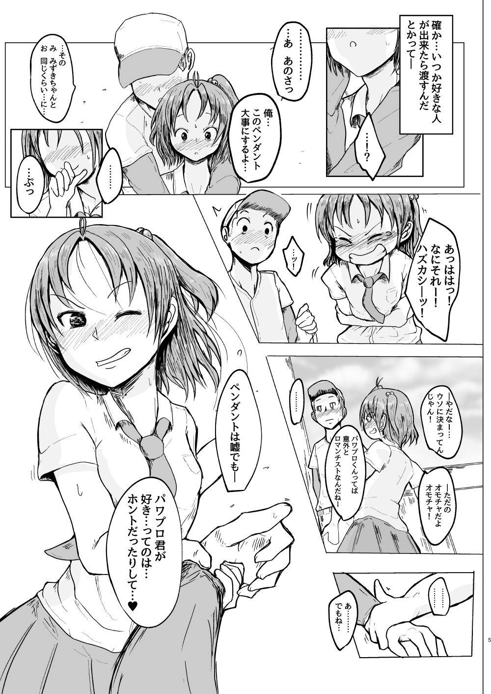 MissingMoon2 4ページ