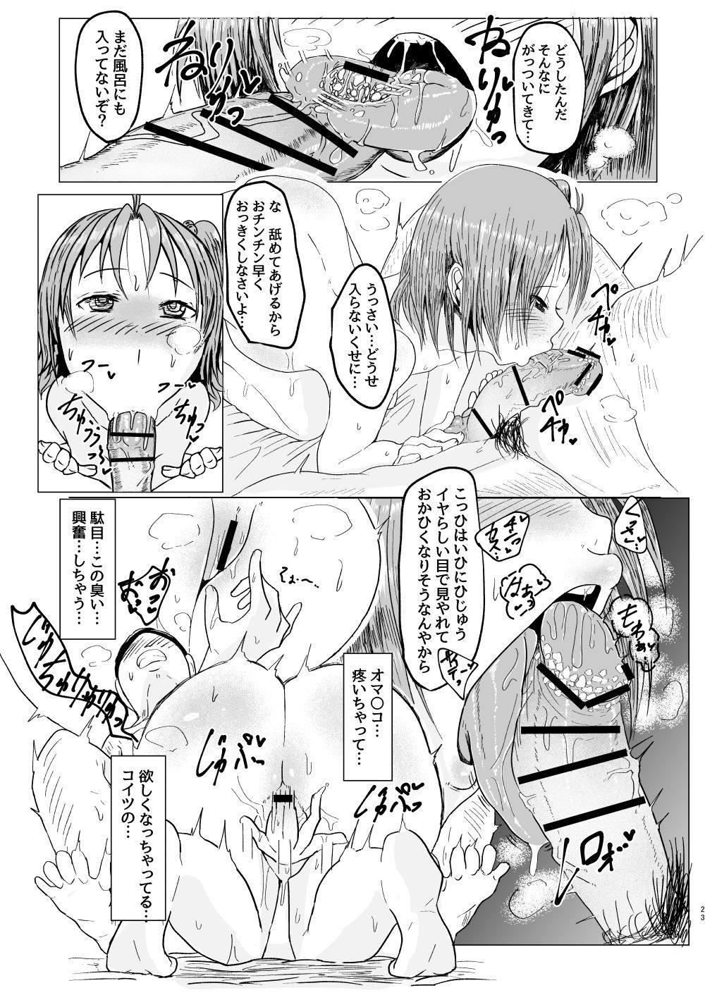 MissingMoon2 22ページ