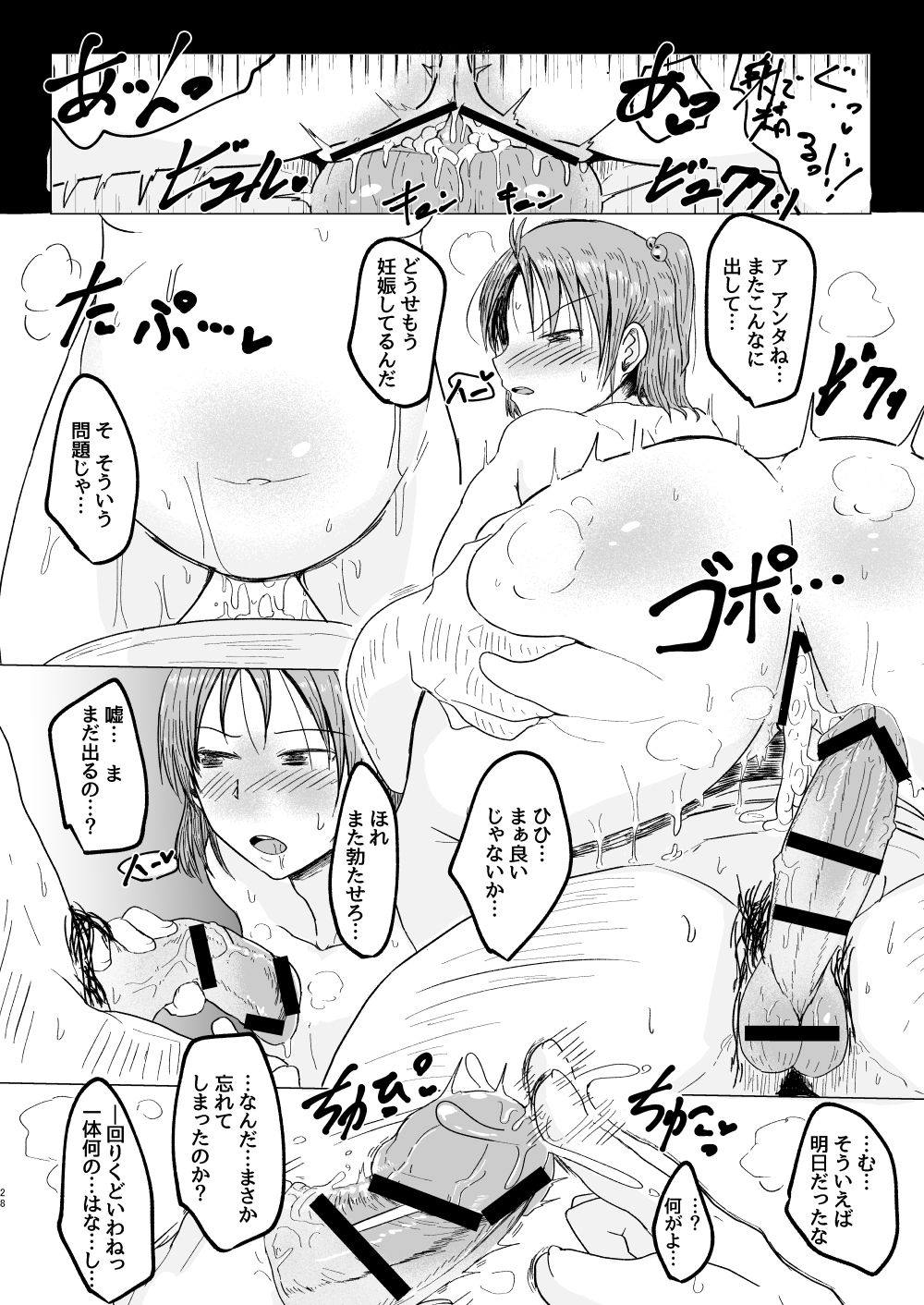MissingMoon2 27ページ