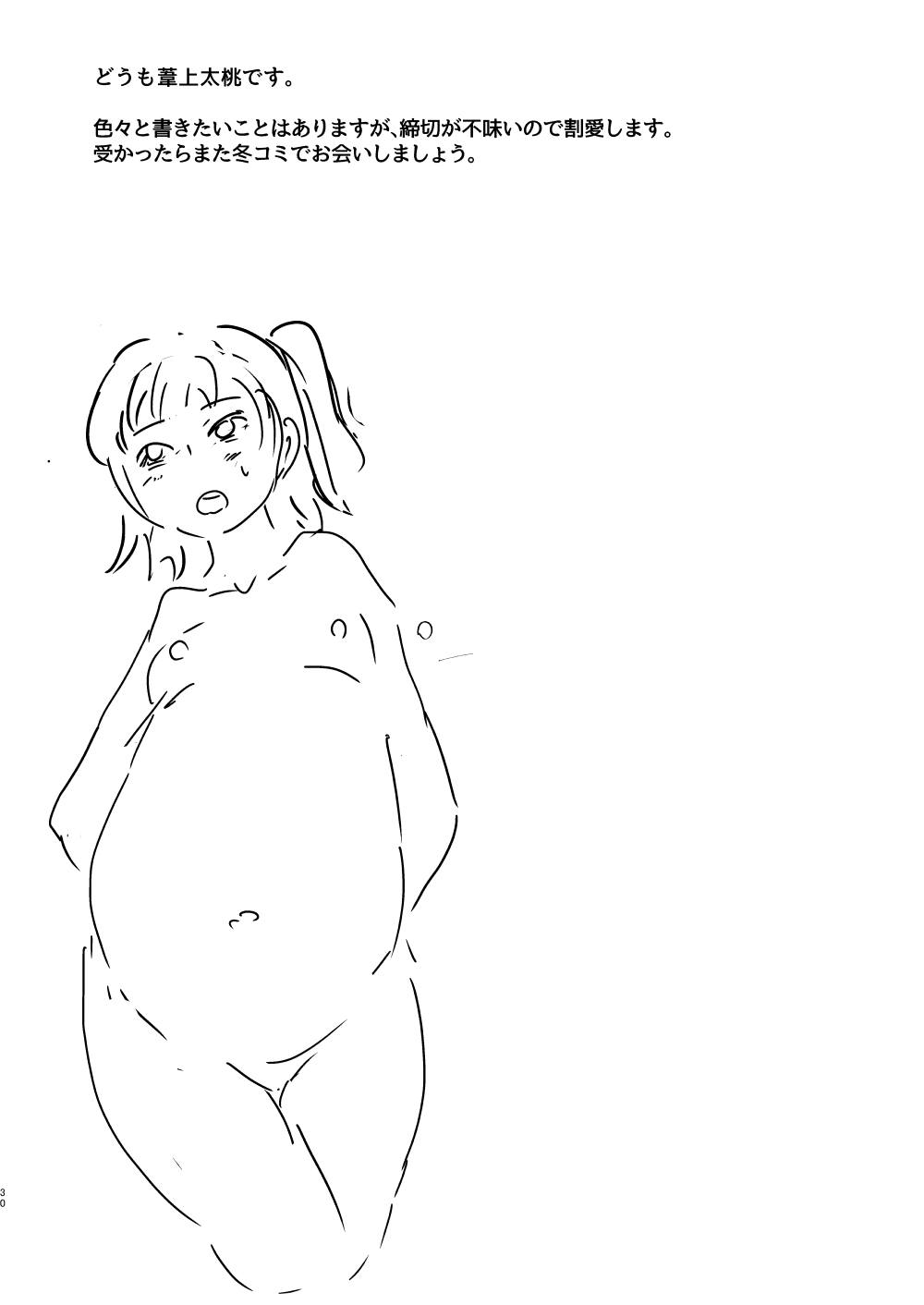MissingMoon2 29ページ