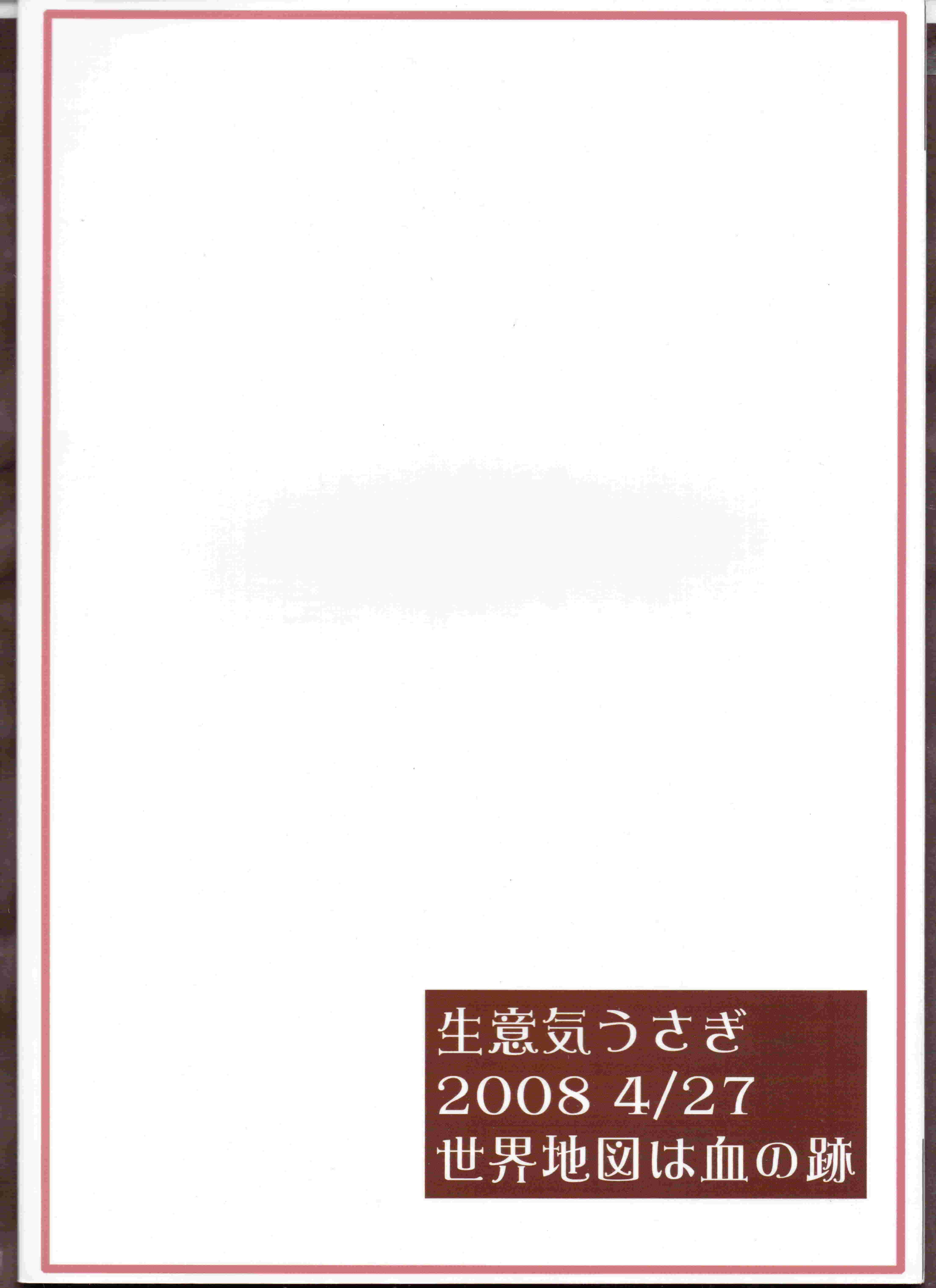 ふたとりかる 26ページ