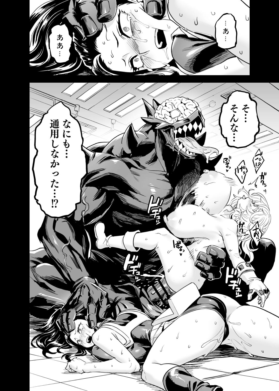 私はヴィランクリエティ 13ページ
