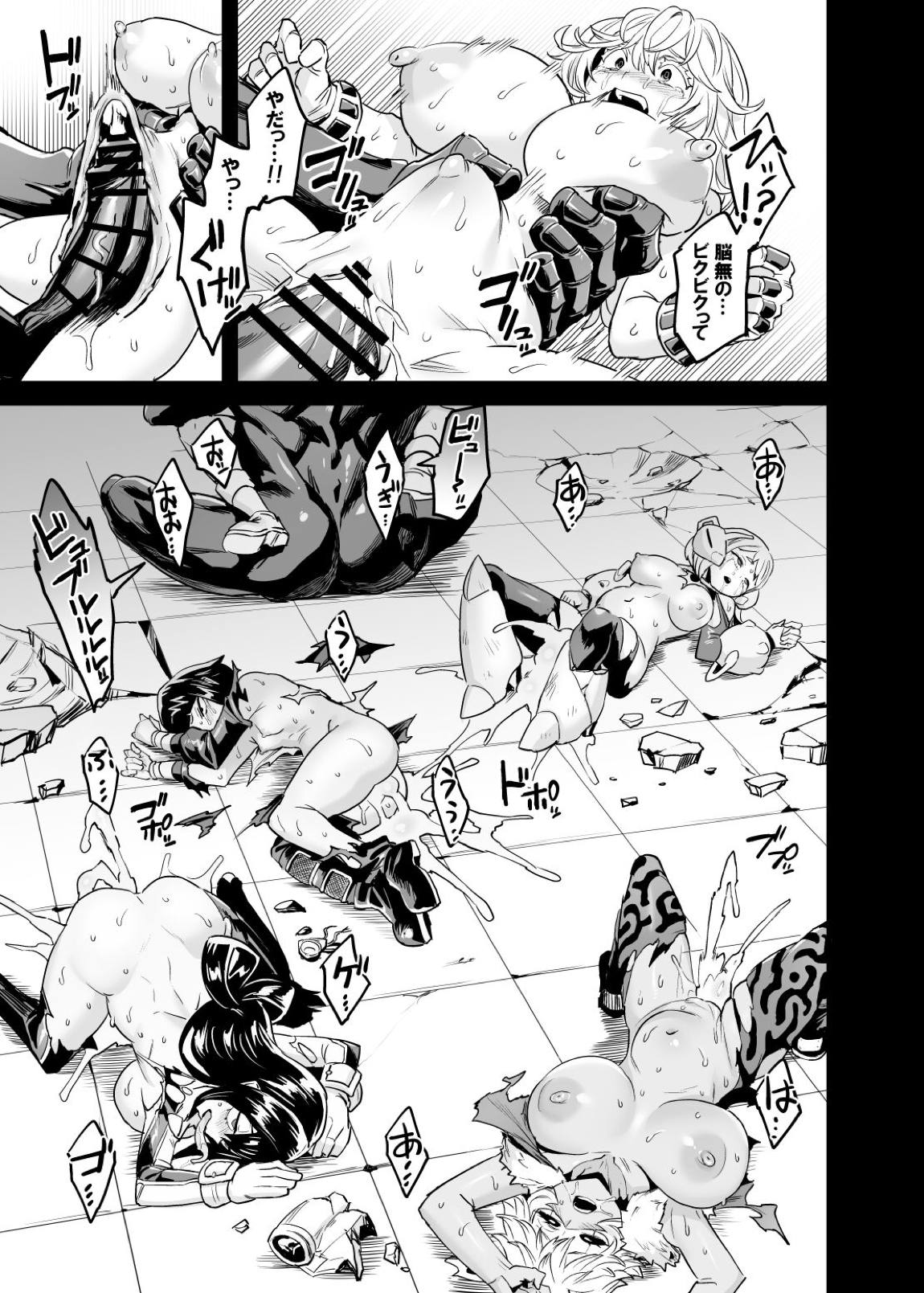 私はヴィランクリエティ 14ページ