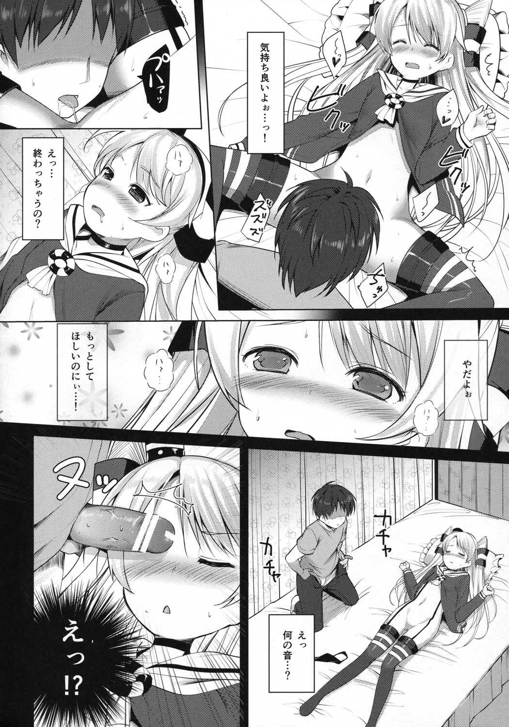 ねたふり 11ページ