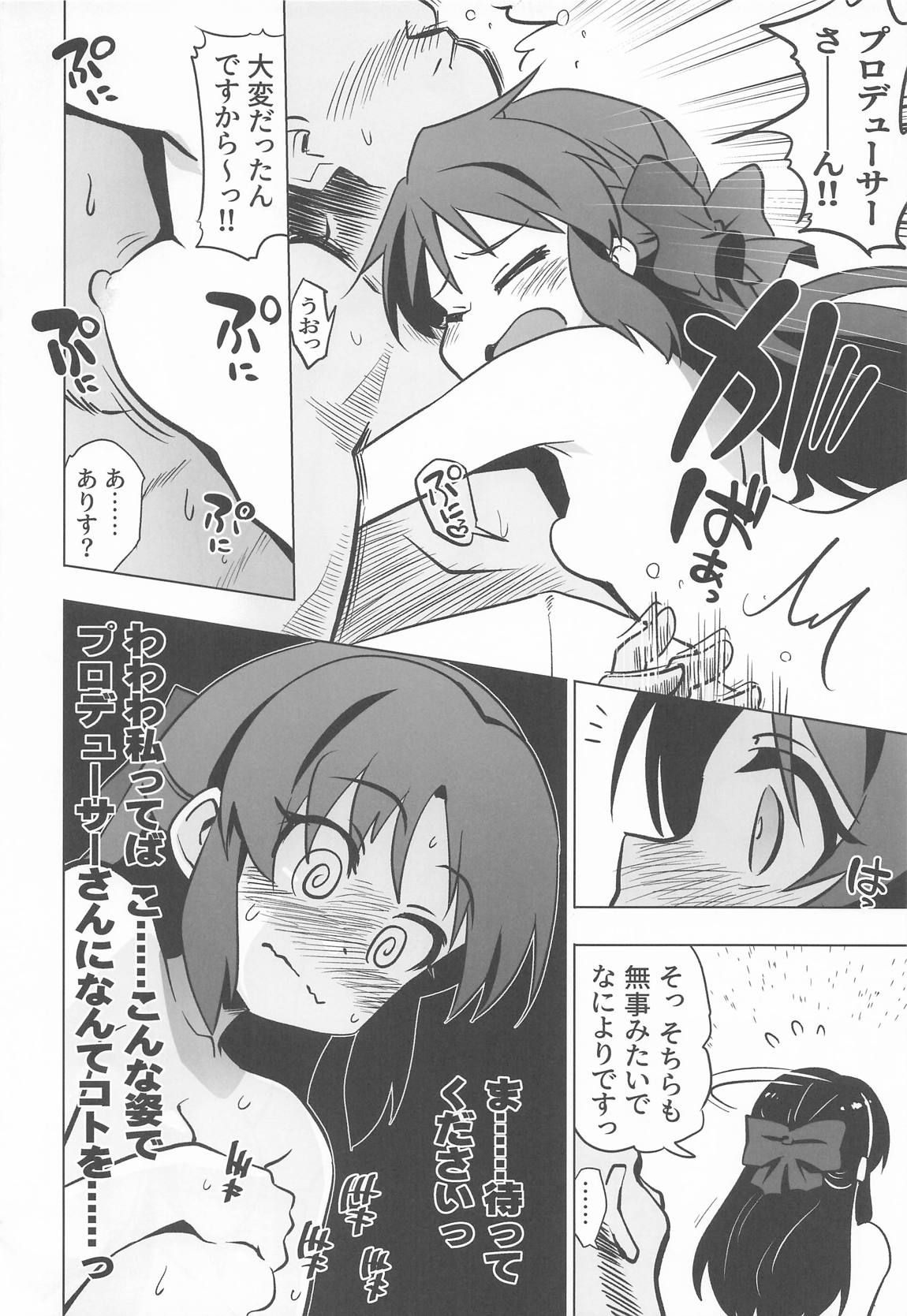 不思議の部屋のありす×2 3ページ