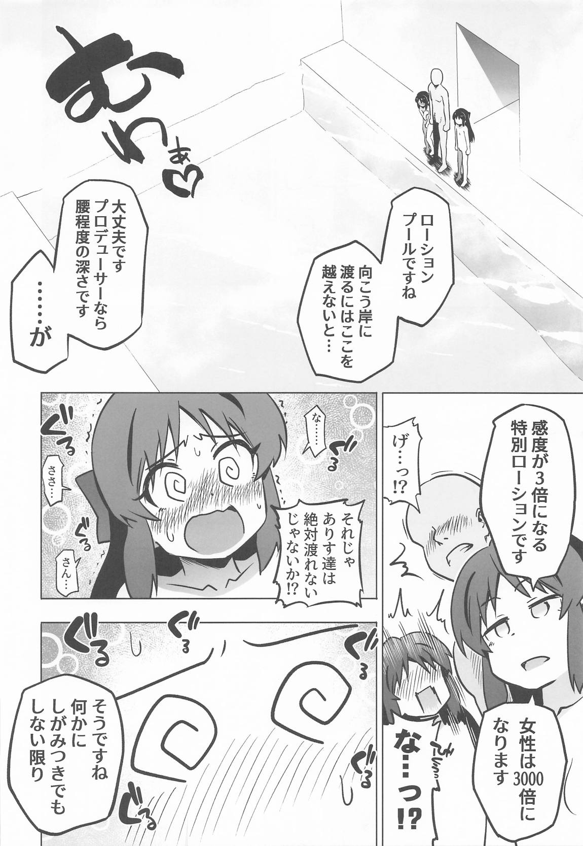 不思議の部屋のありす×2 7ページ