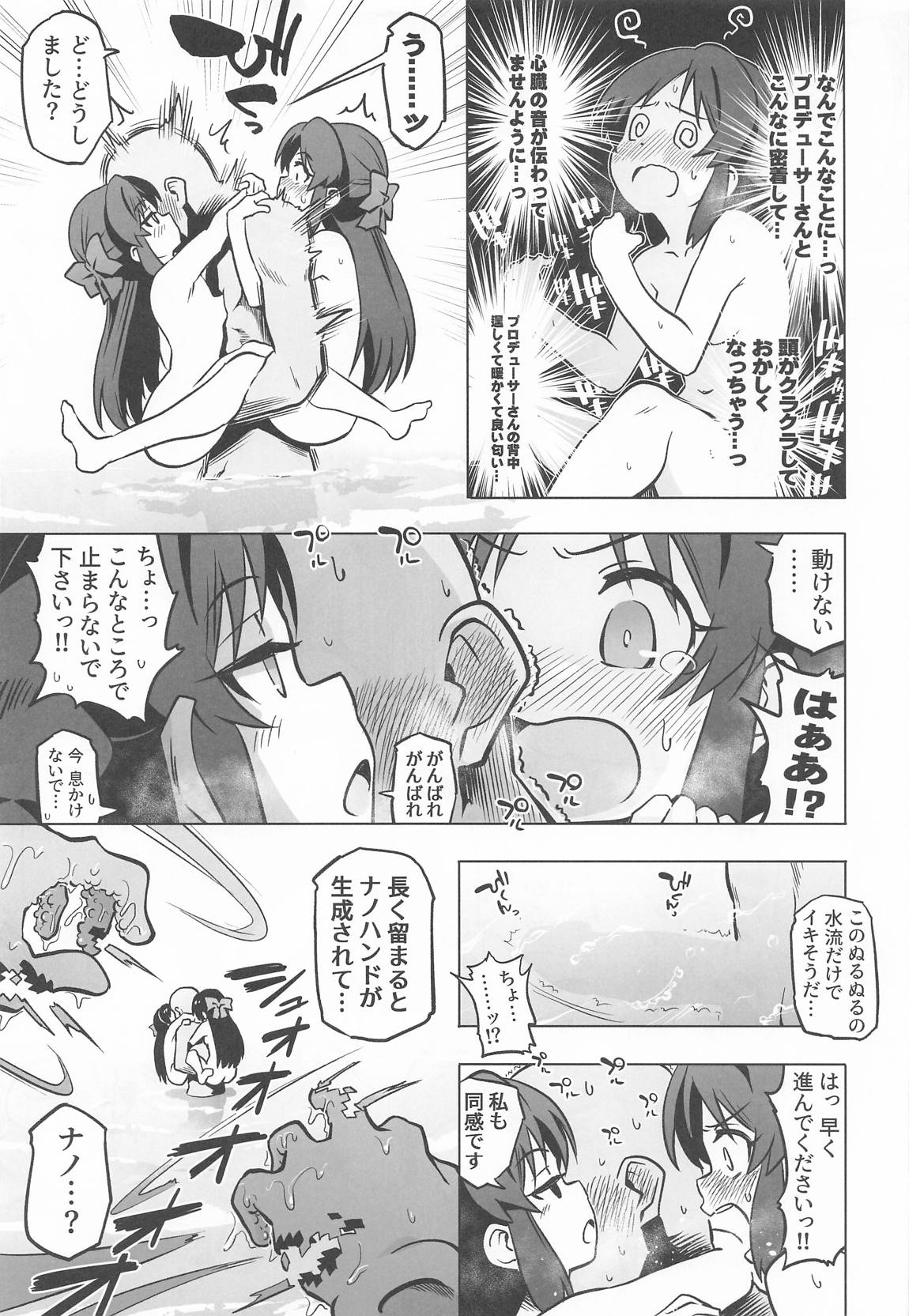 不思議の部屋のありす×2 10ページ