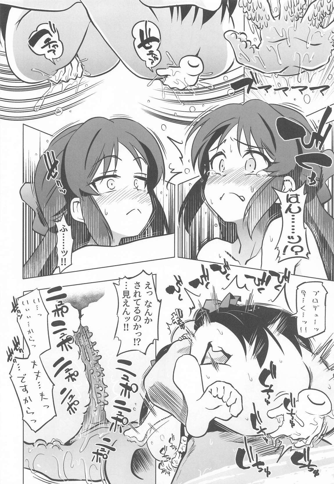 不思議の部屋のありす×2 11ページ