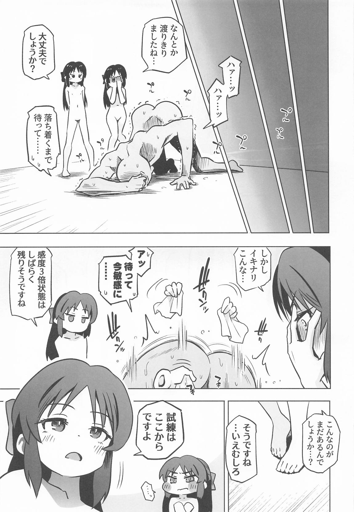 不思議の部屋のありす×2 14ページ