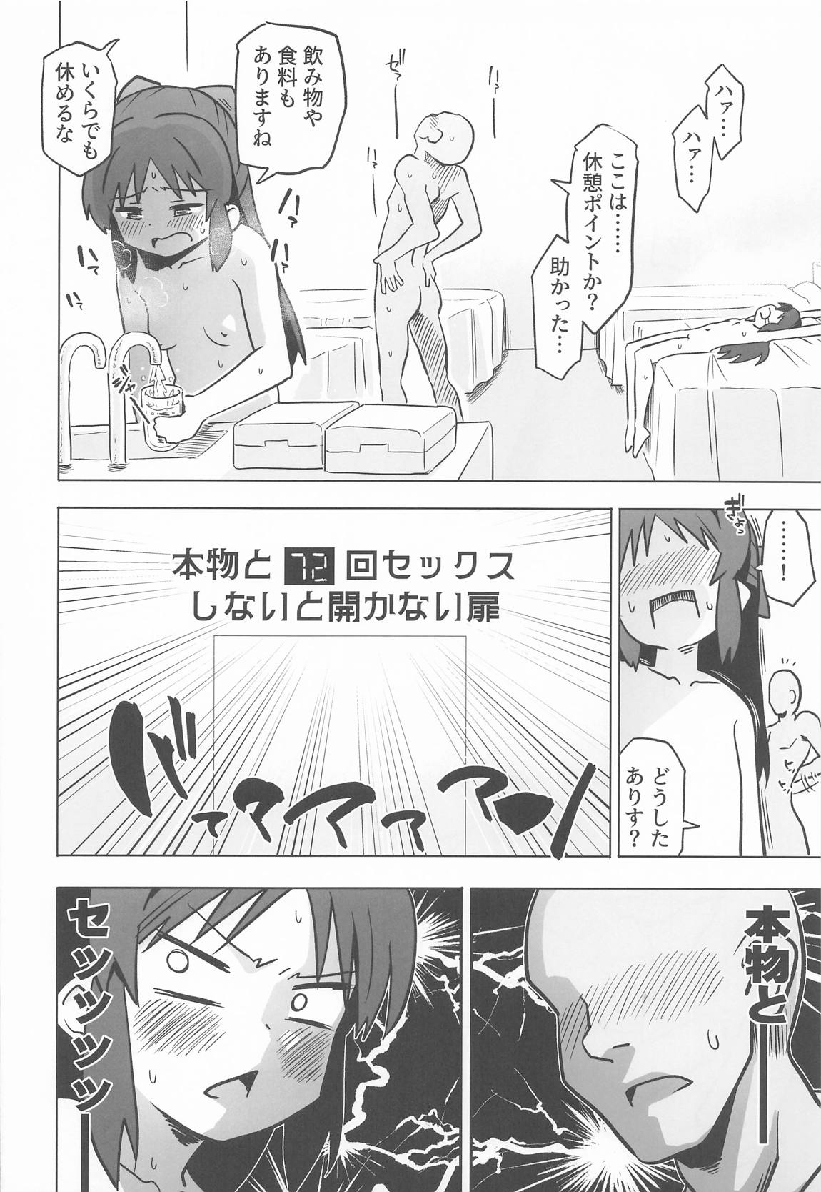 不思議の部屋のありす×2 19ページ