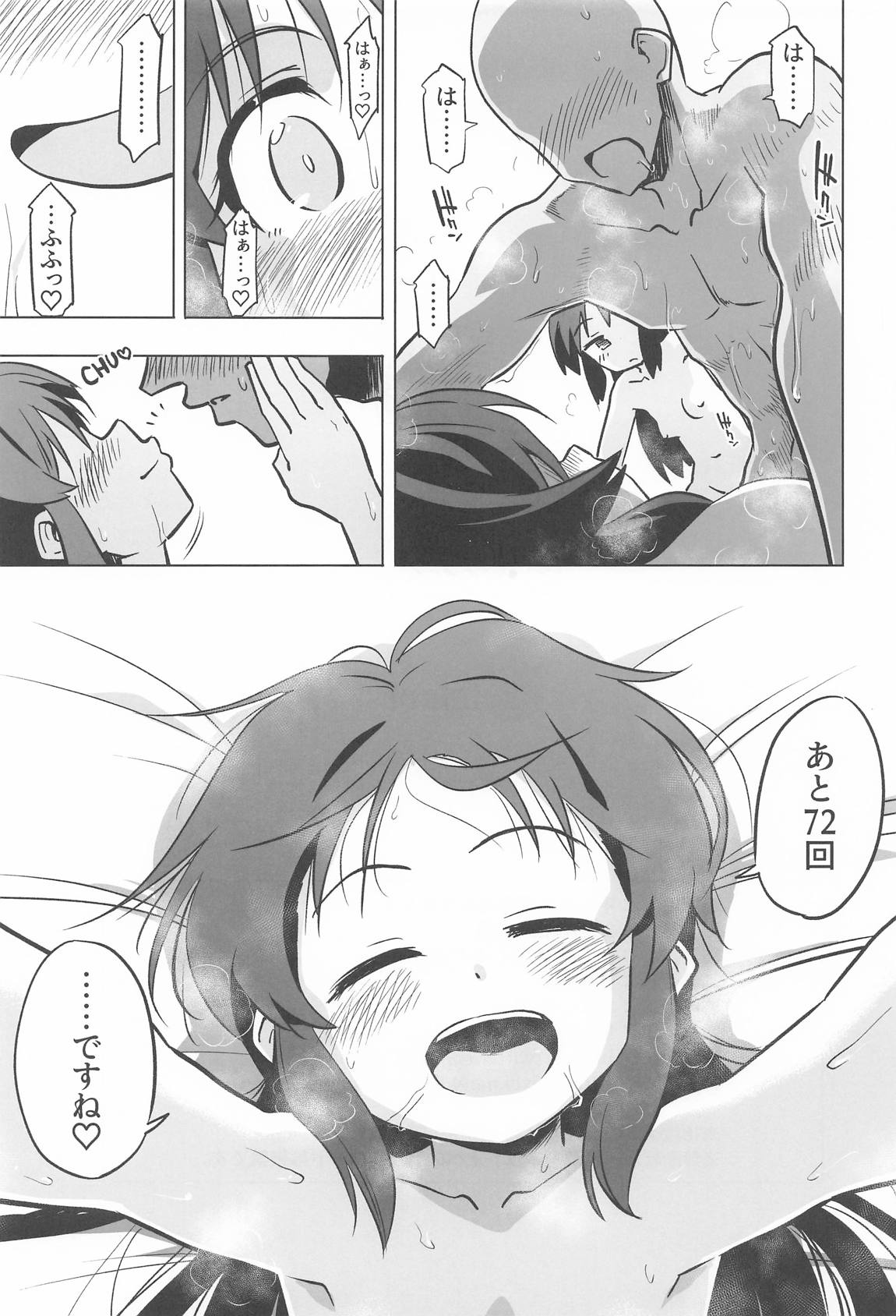 不思議の部屋のありす×2 32ページ